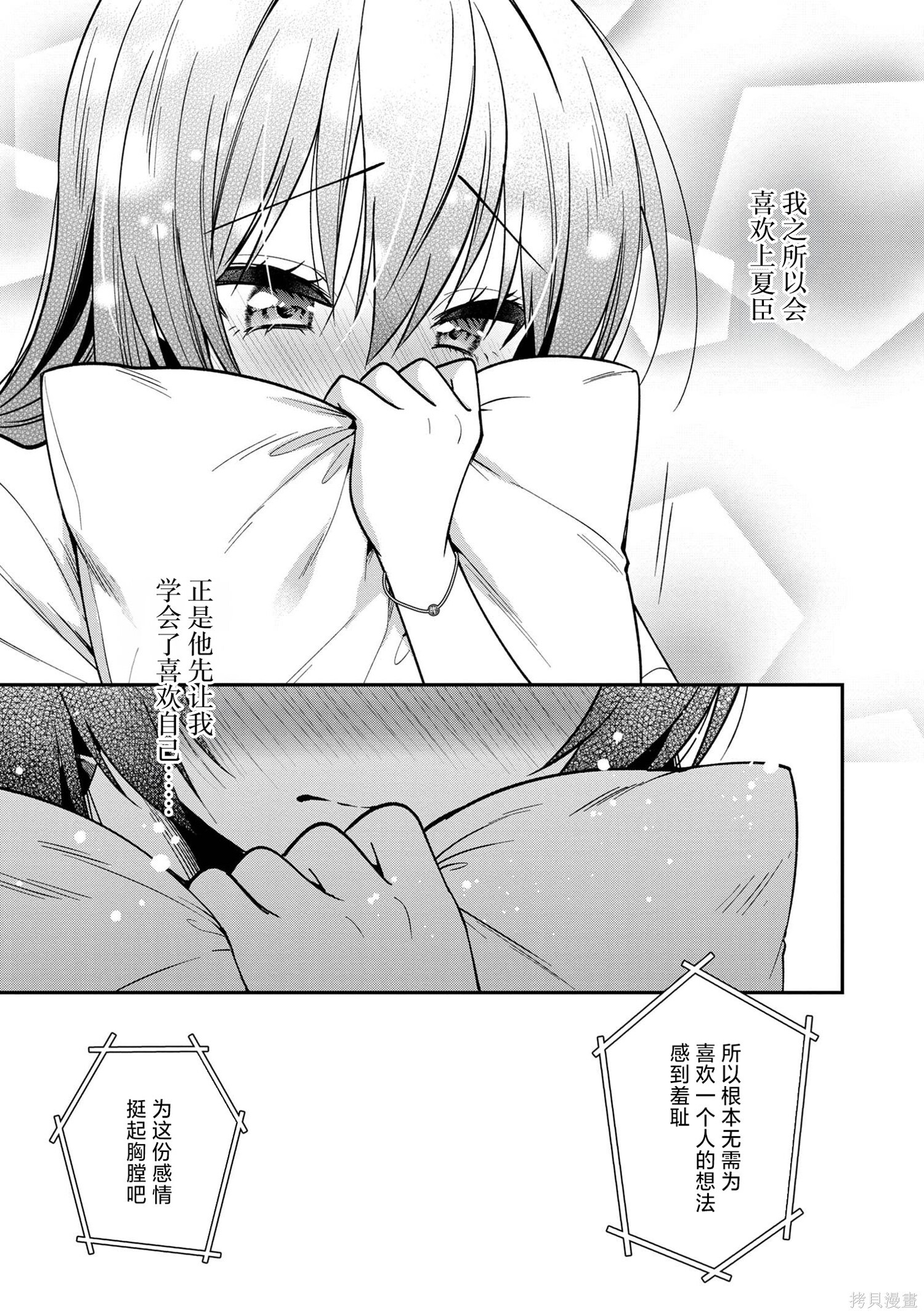 第30话 第31页