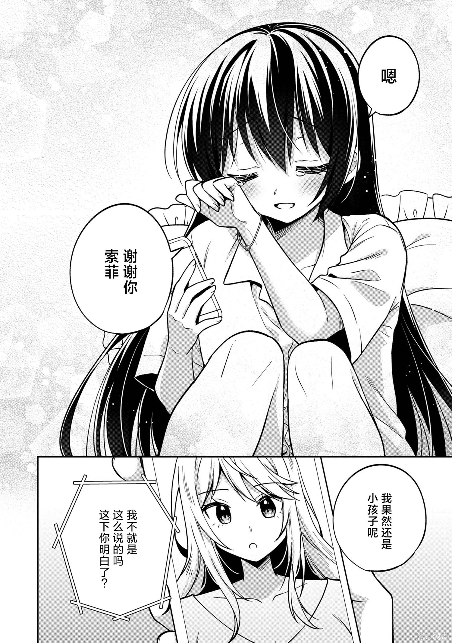 第30话 第32页