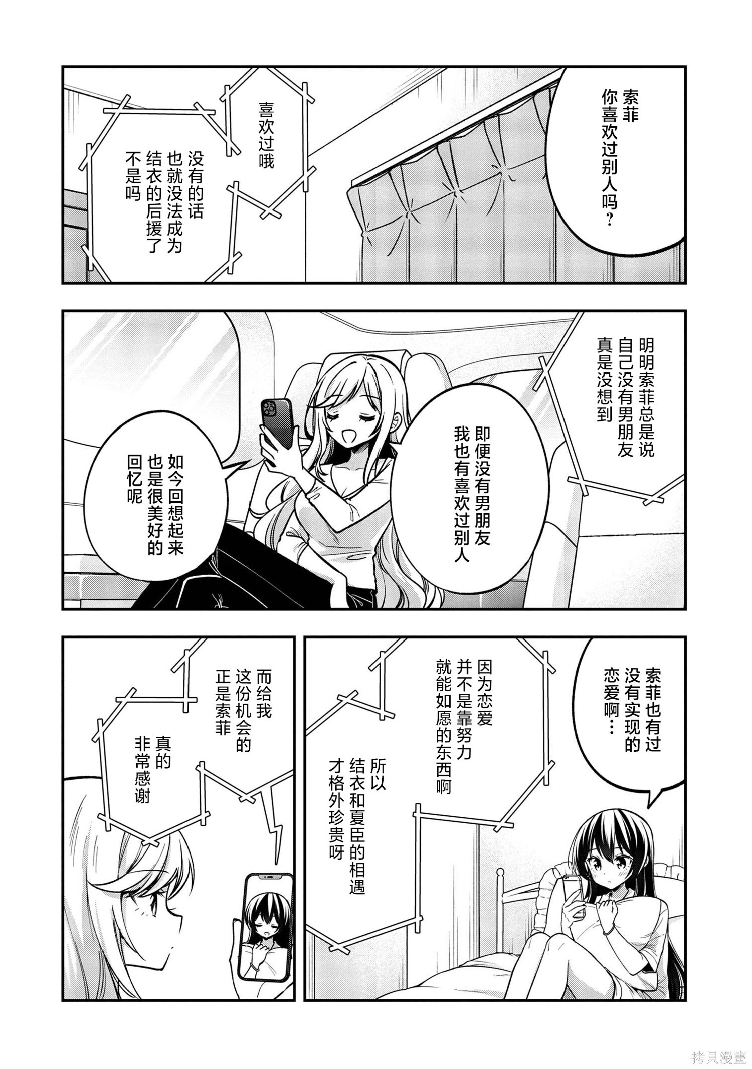 第30话 第33页