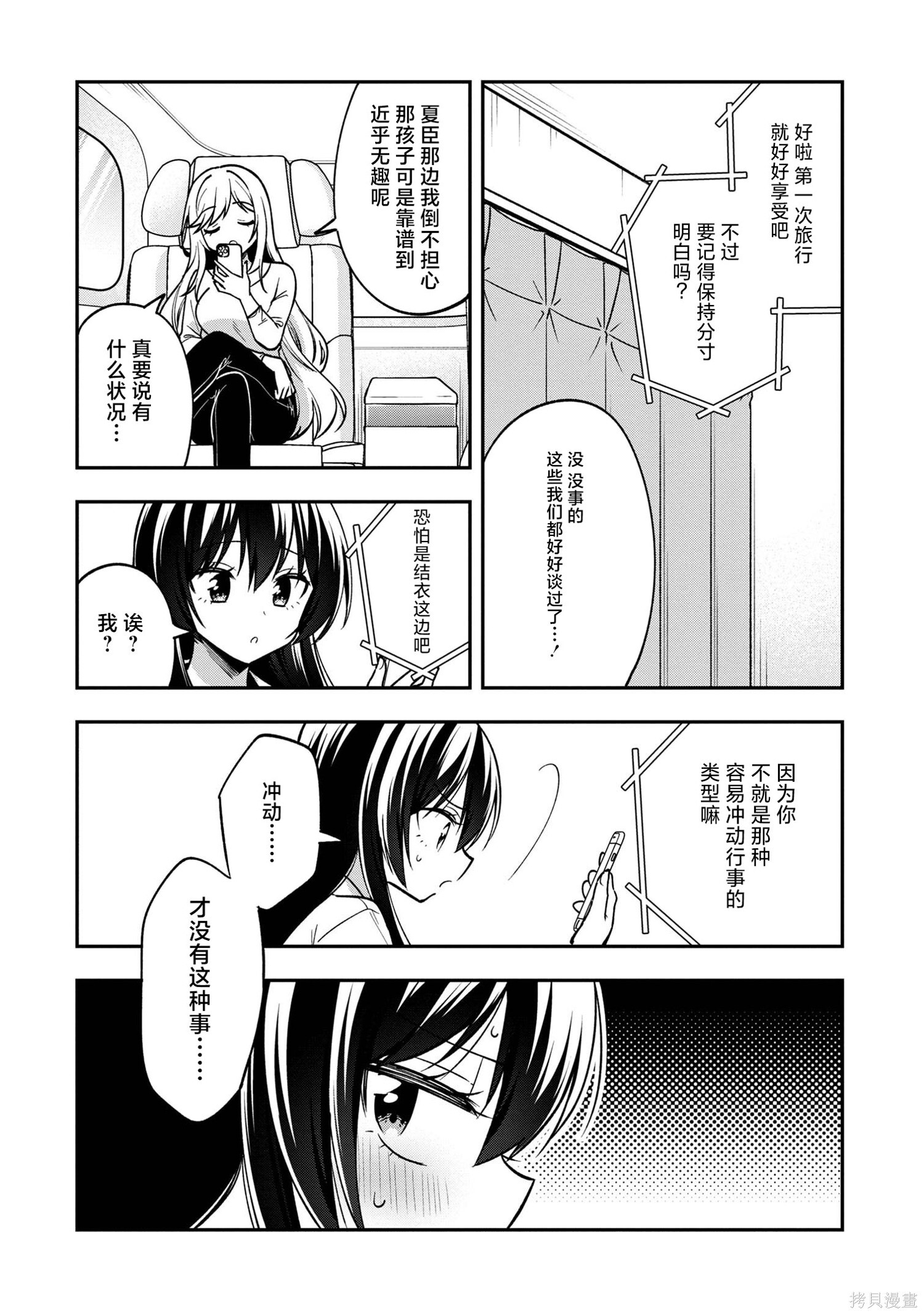 第30话 第35页