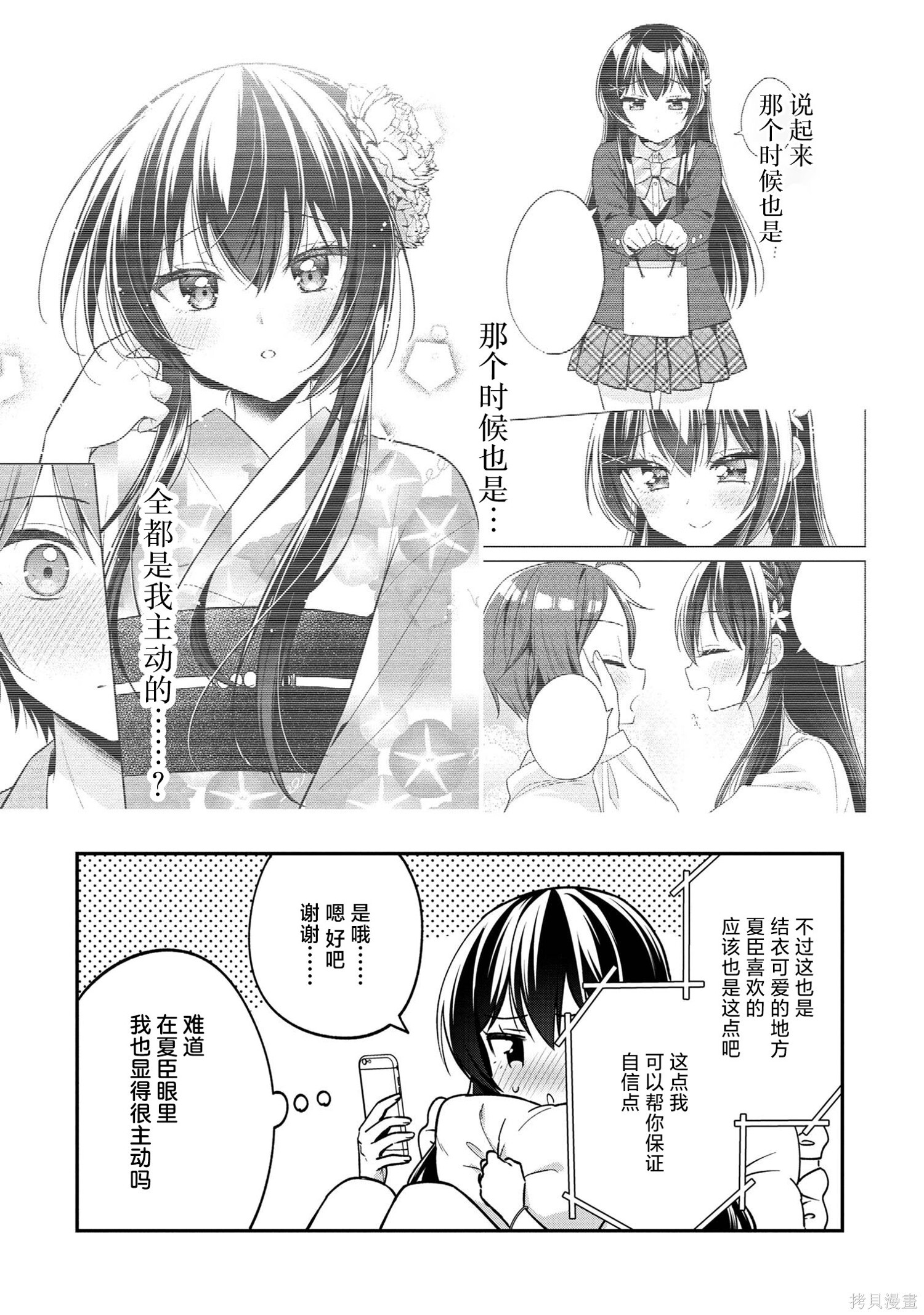 第30话 第36页