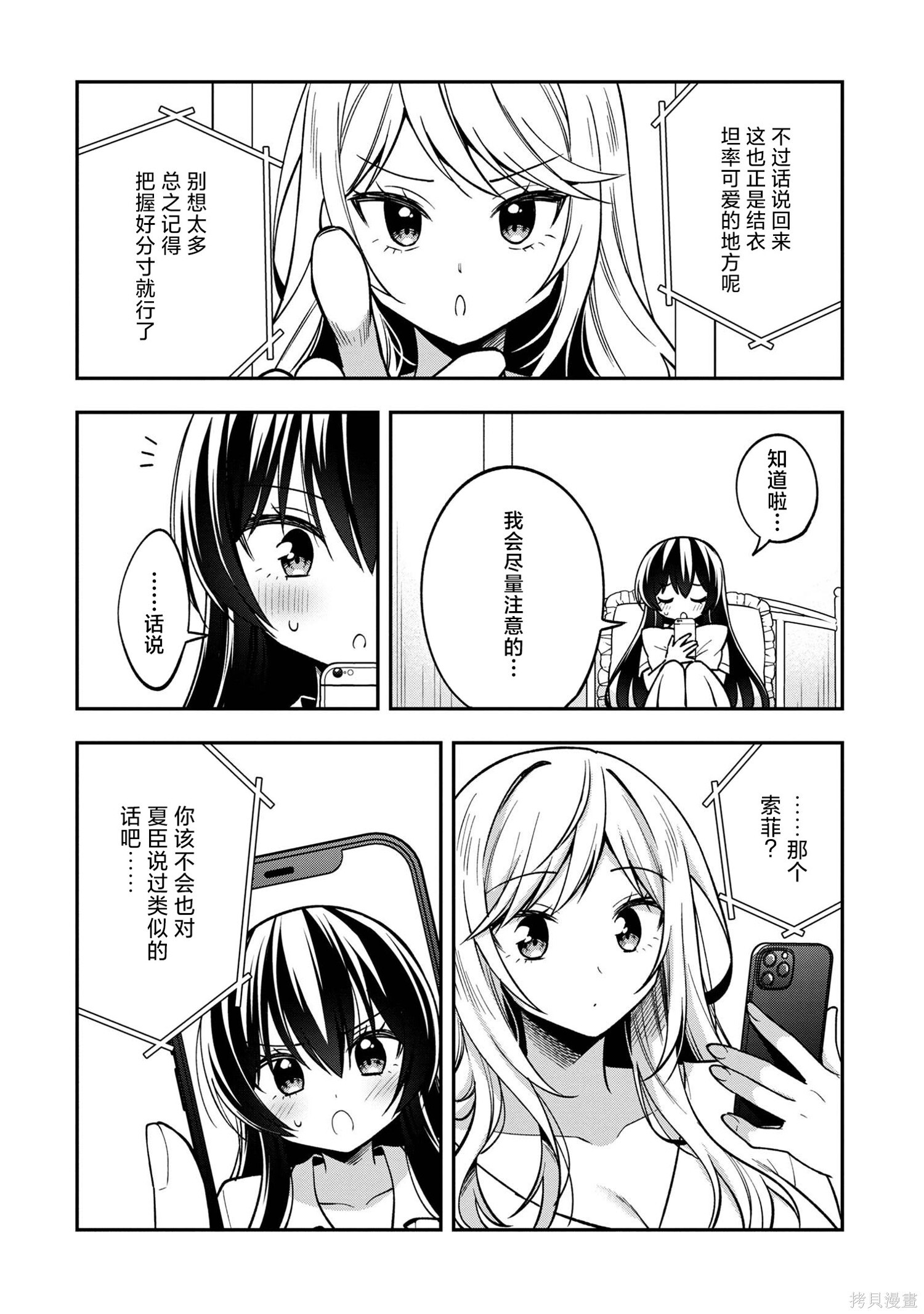 第30话 第37页