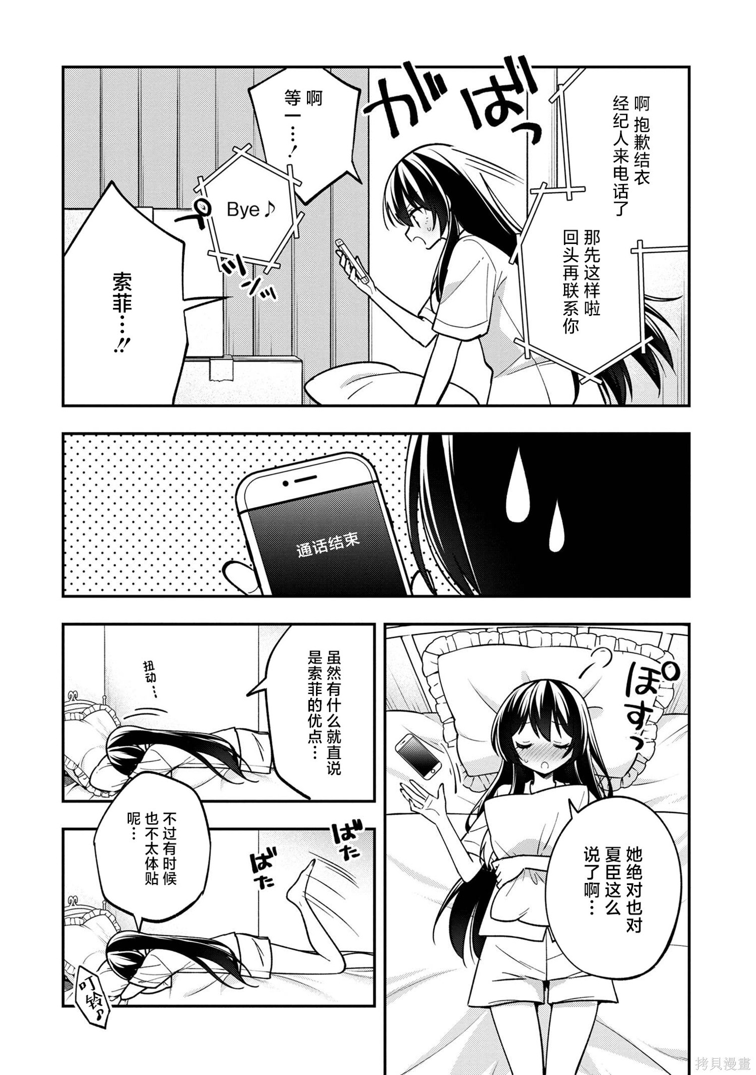 第30话 第38页