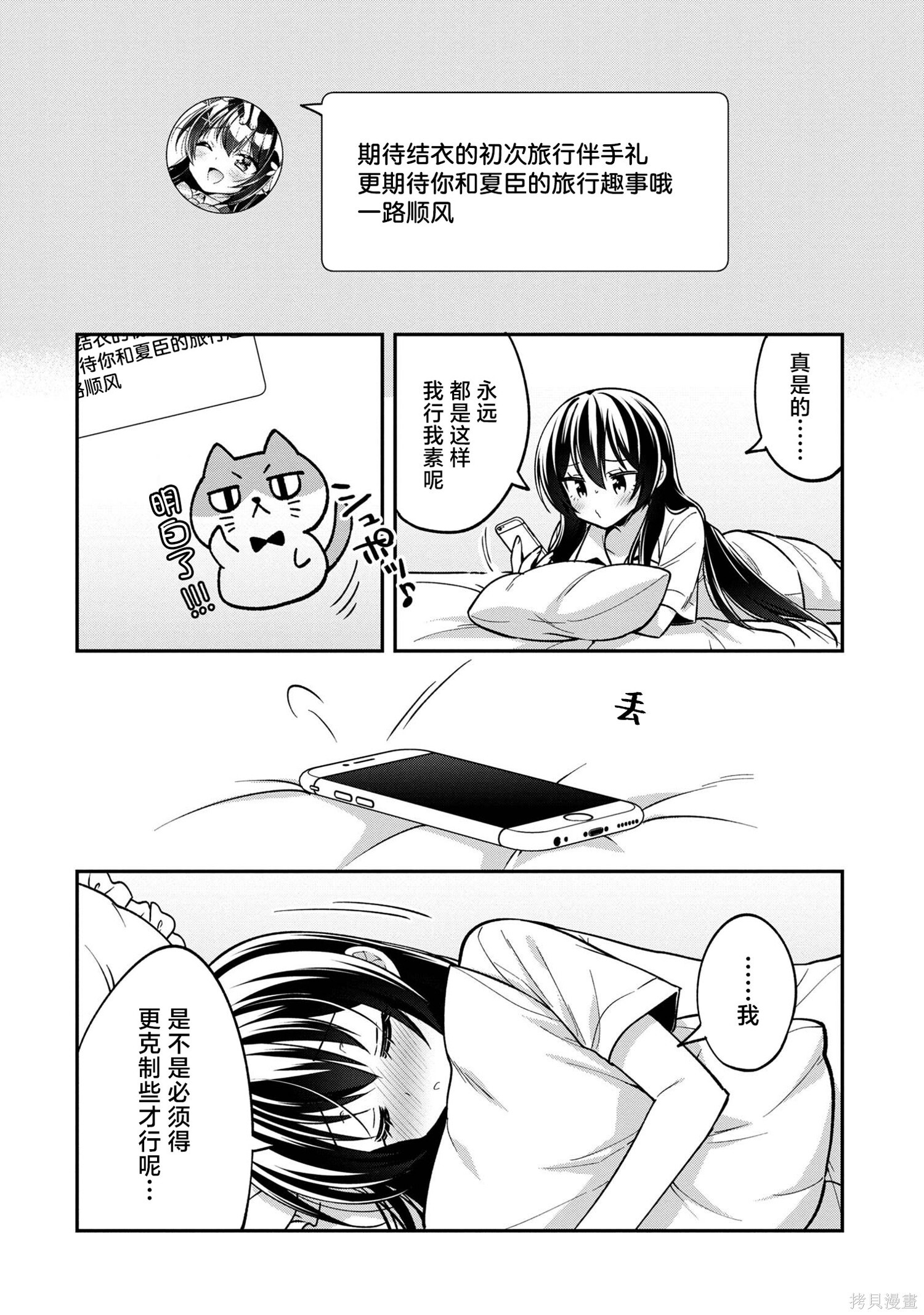 第30话 第39页