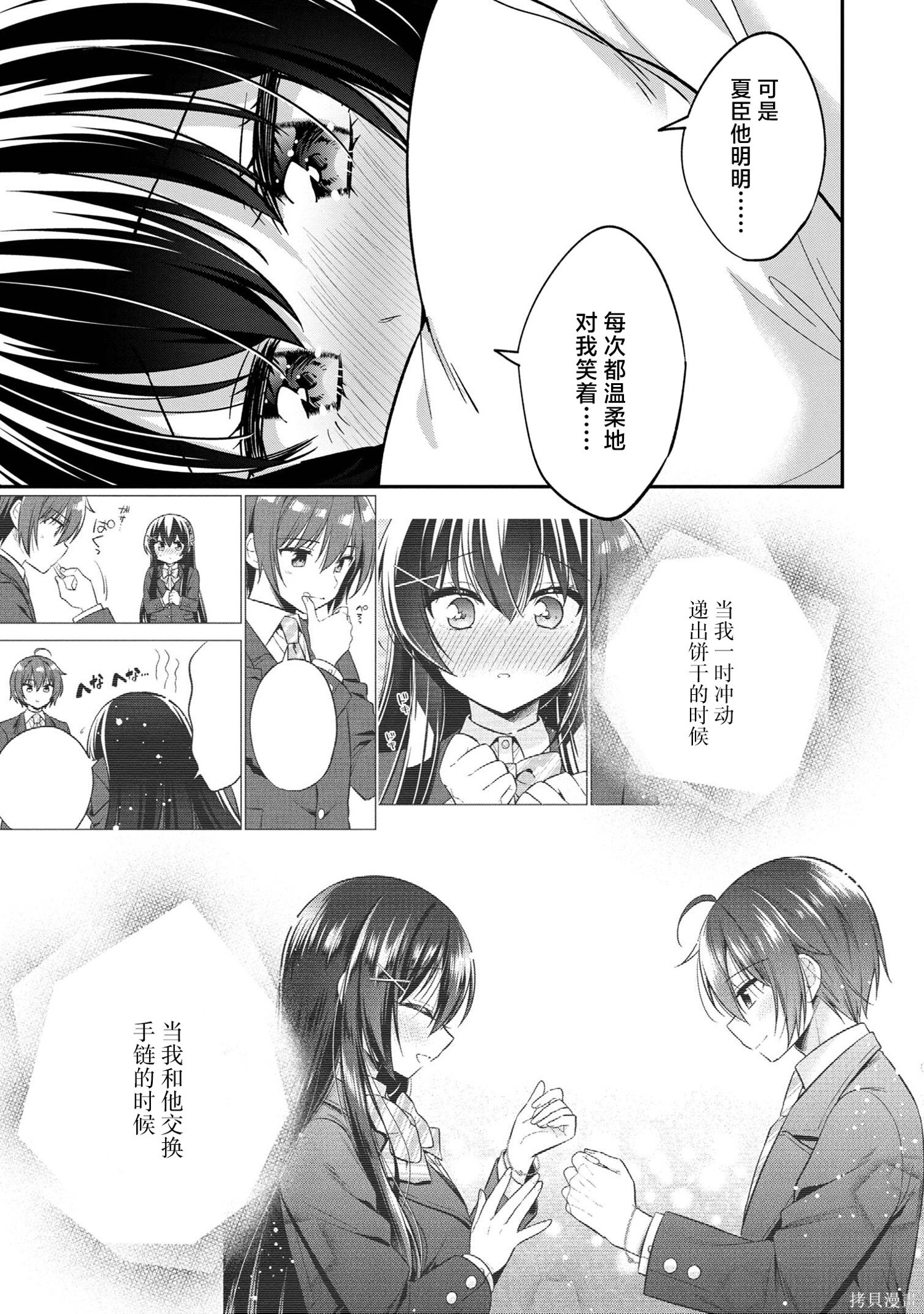 第30话 第40页
