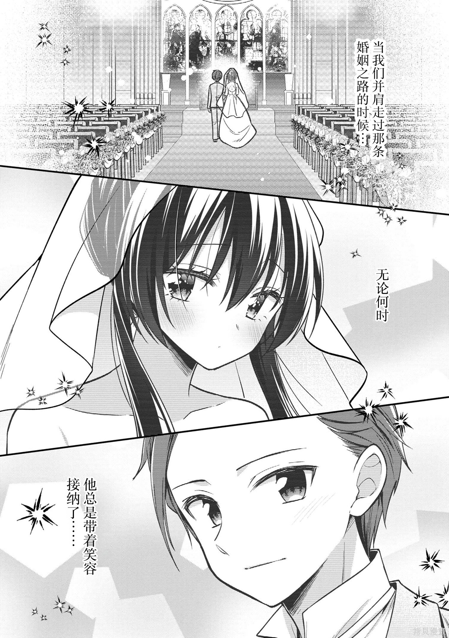 第30话 第41页
