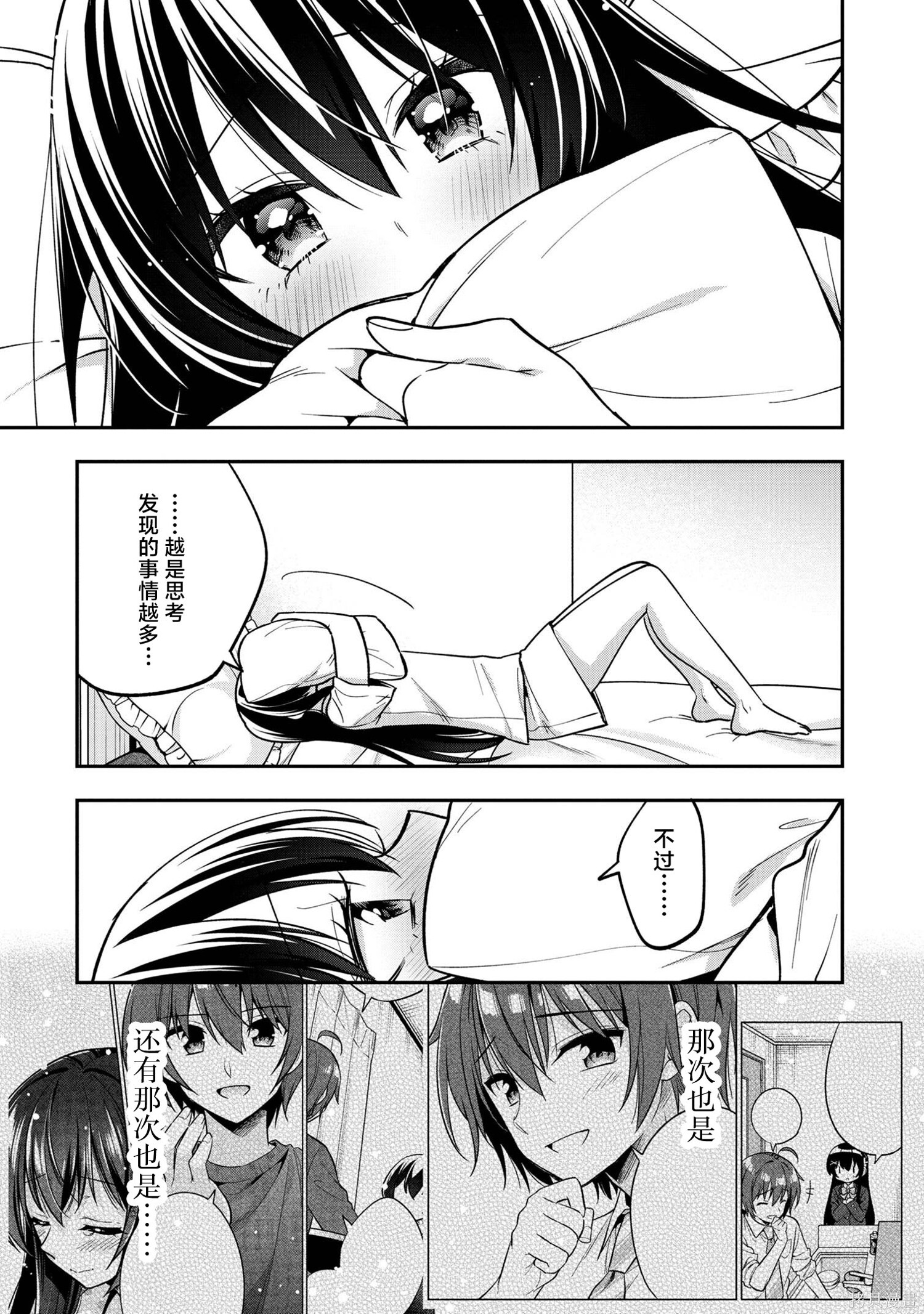 第30话 第42页