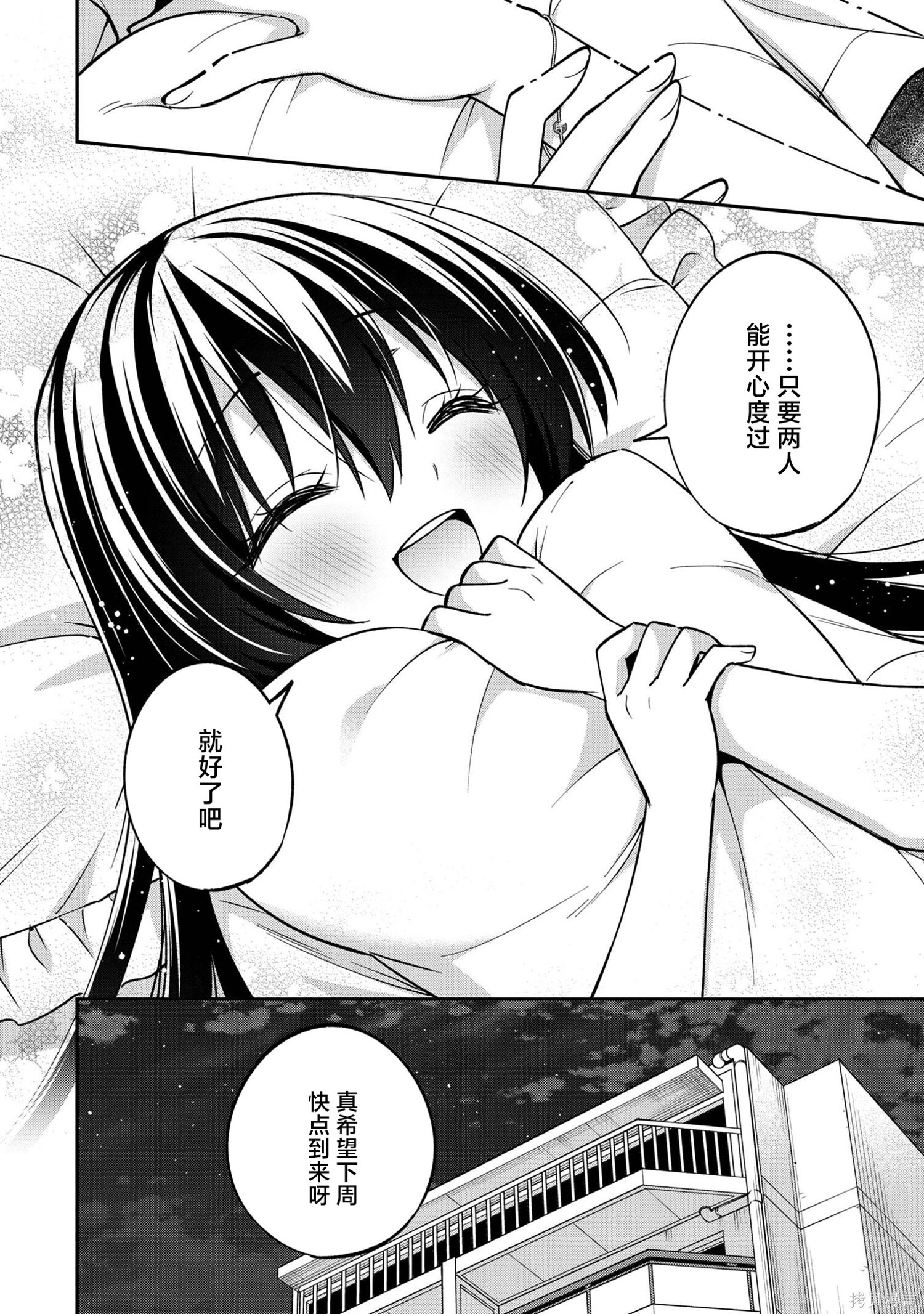 第30话 第43页