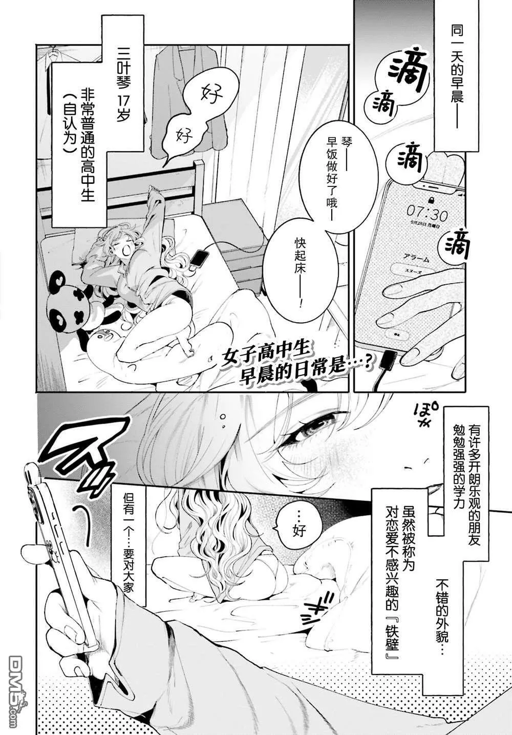 第2话 第2页