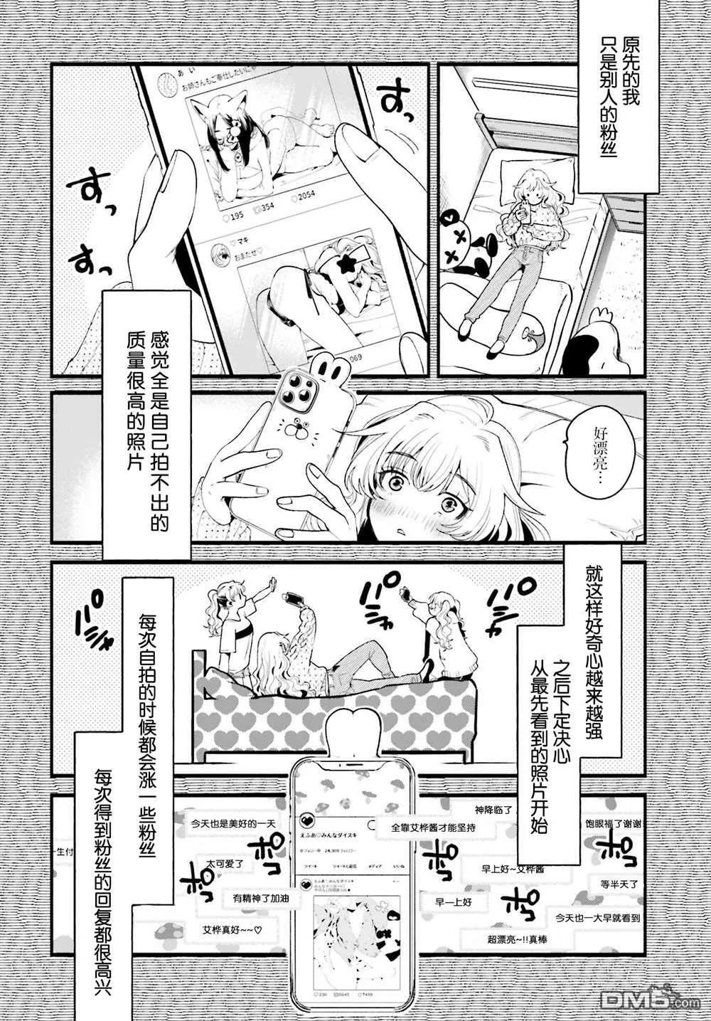 第2话 第4页