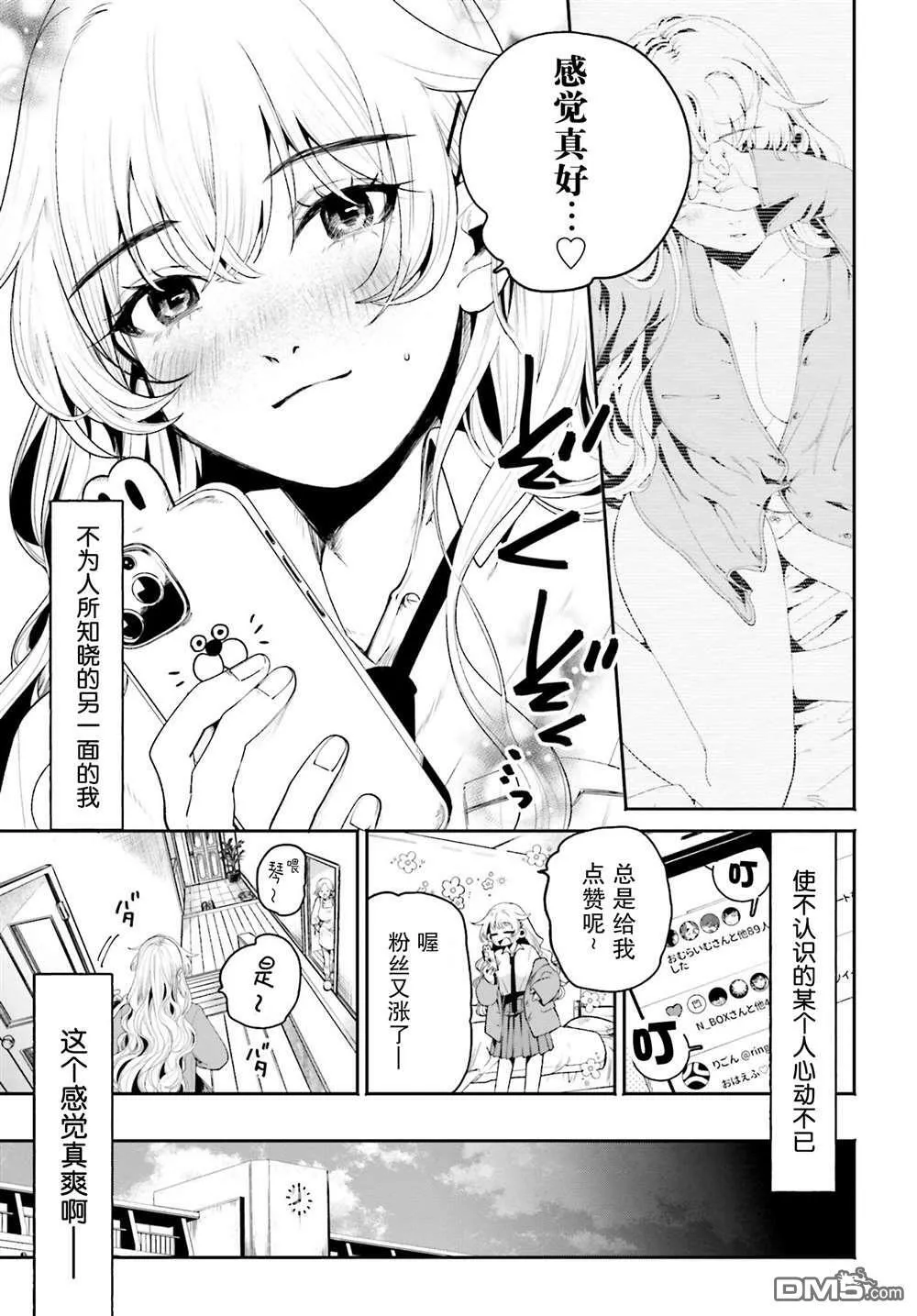 第2话 第5页