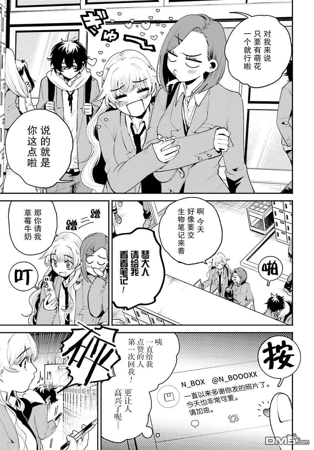 第2话 第7页