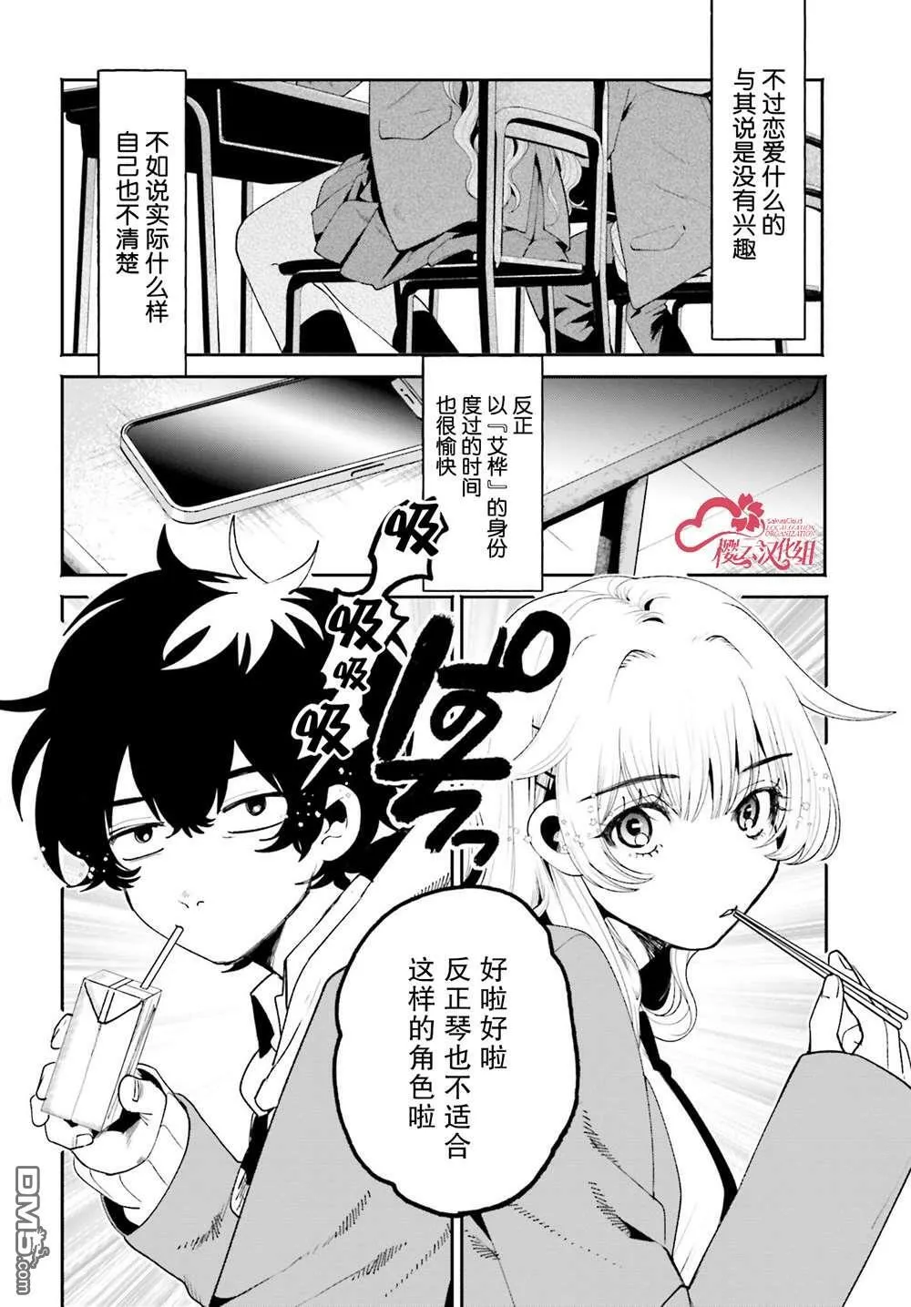 第2话 第10页