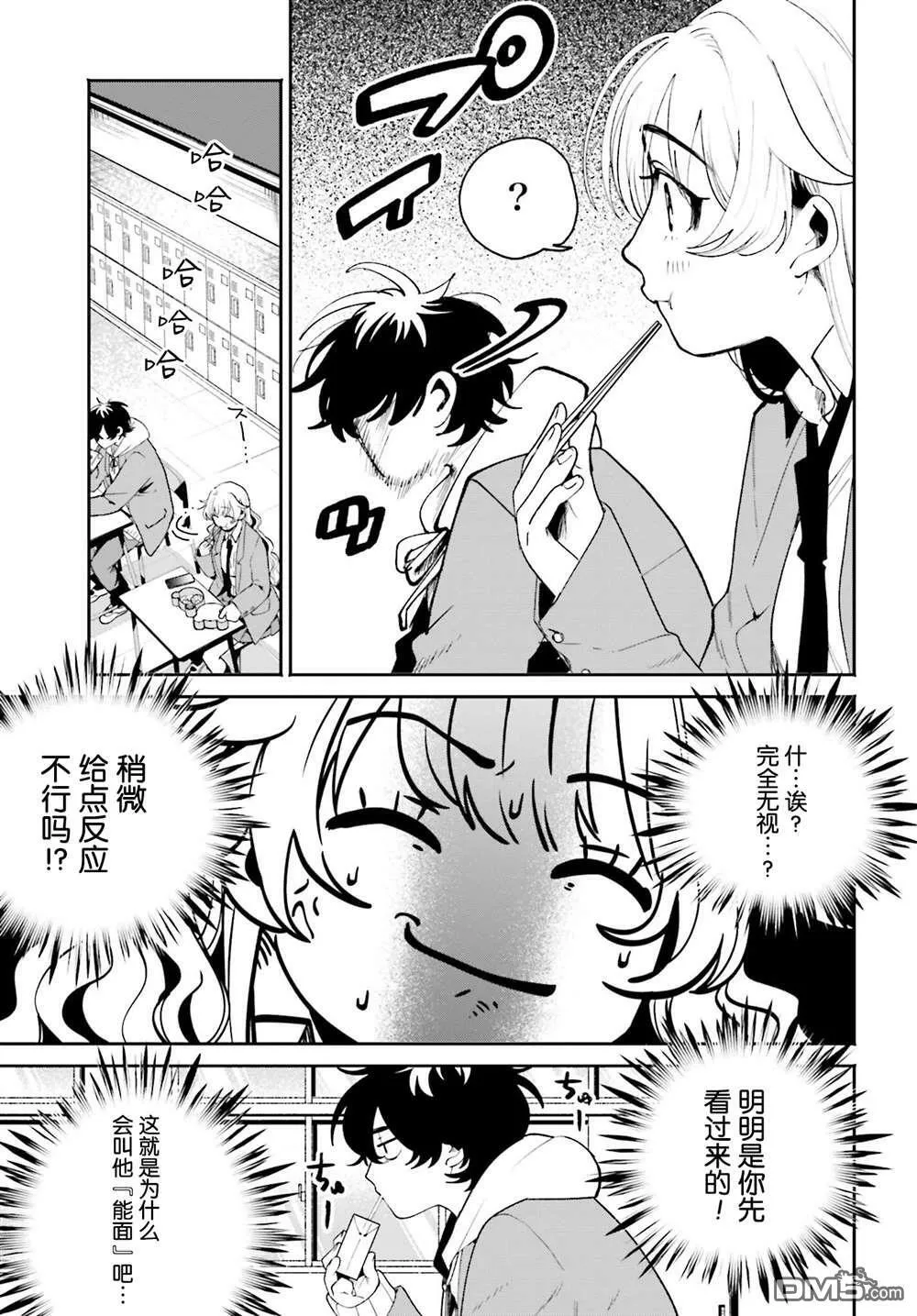 第2话 第11页
