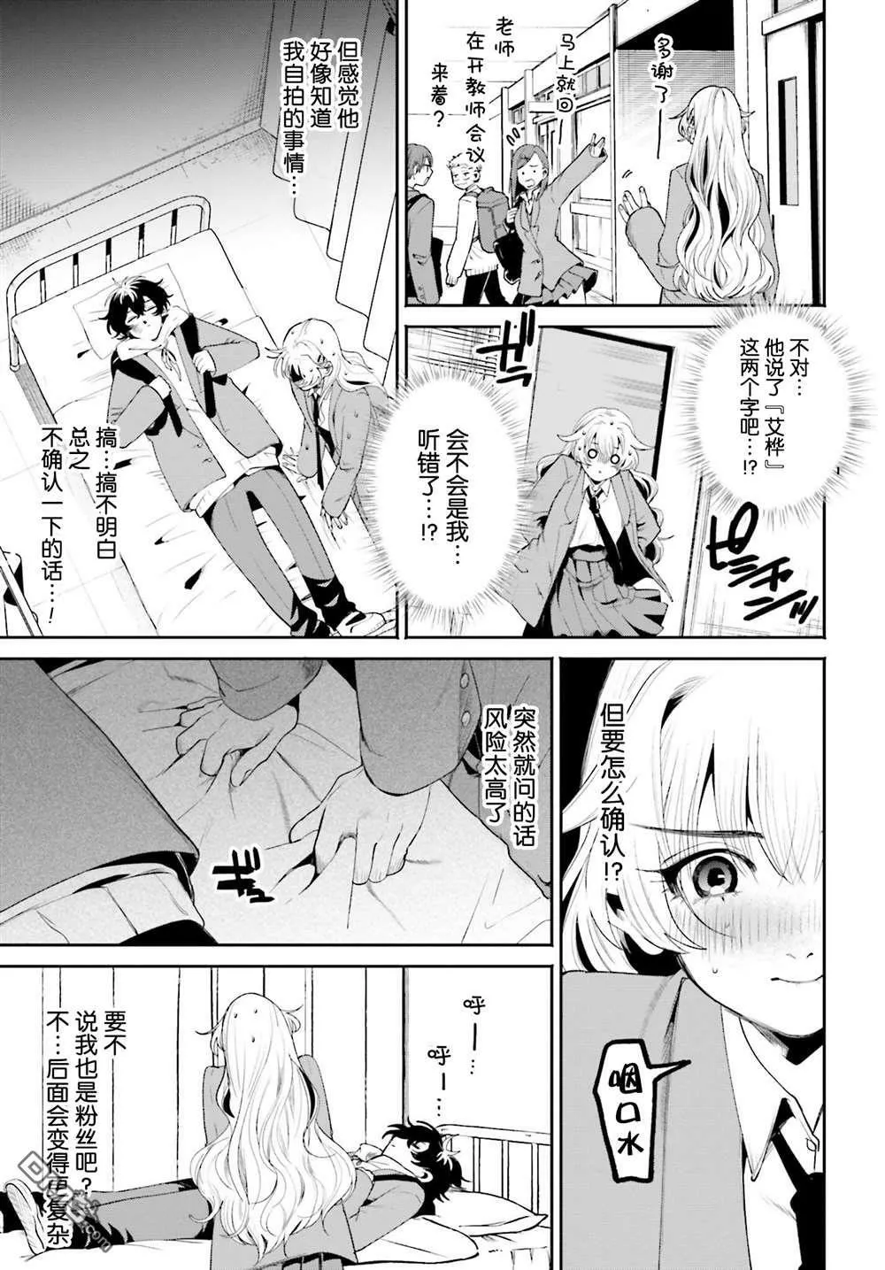 第2话 第17页