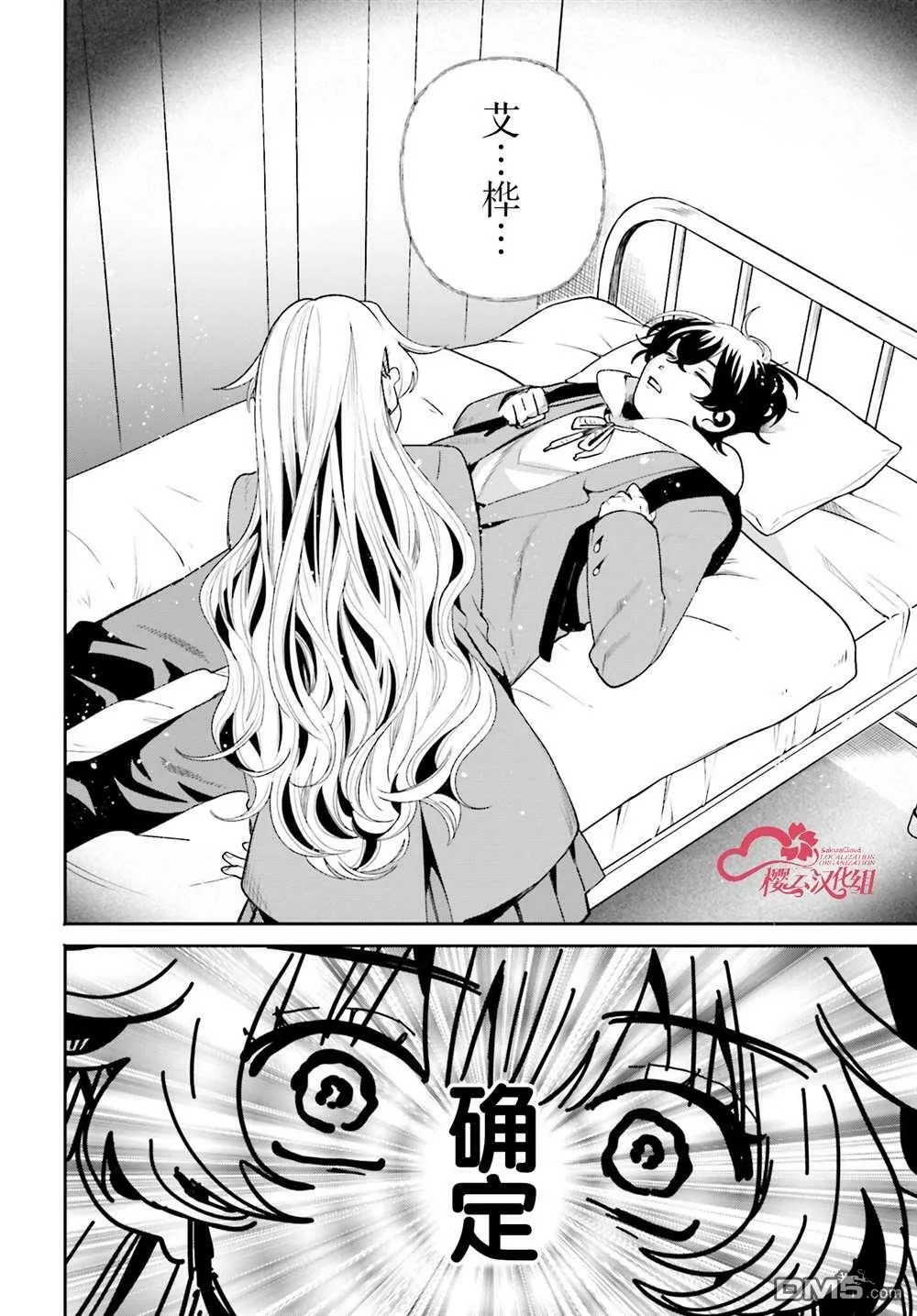 第2话 第18页