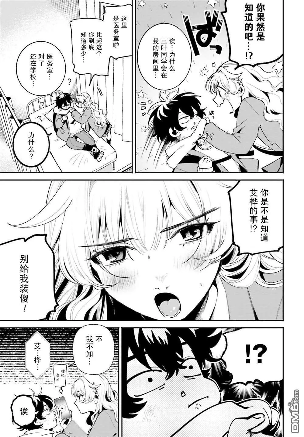 第2话 第19页
