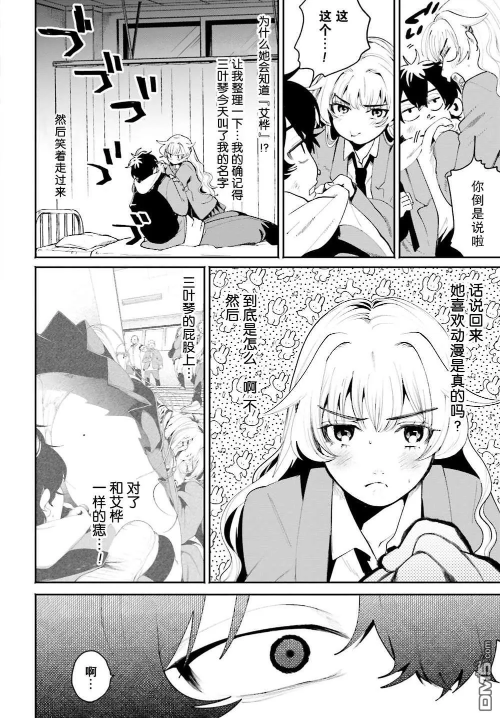 第2话 第20页