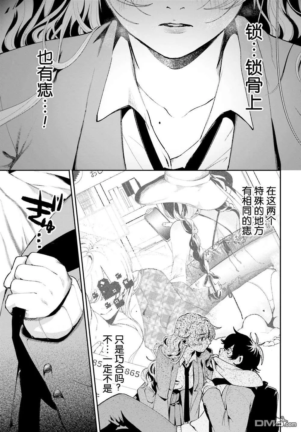第2话 第21页