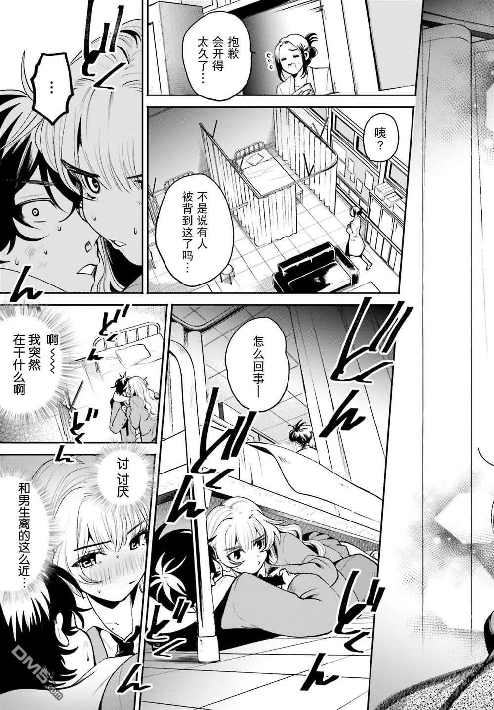 第2话 第23页