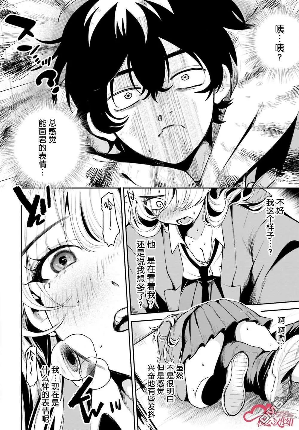 第2话 第24页