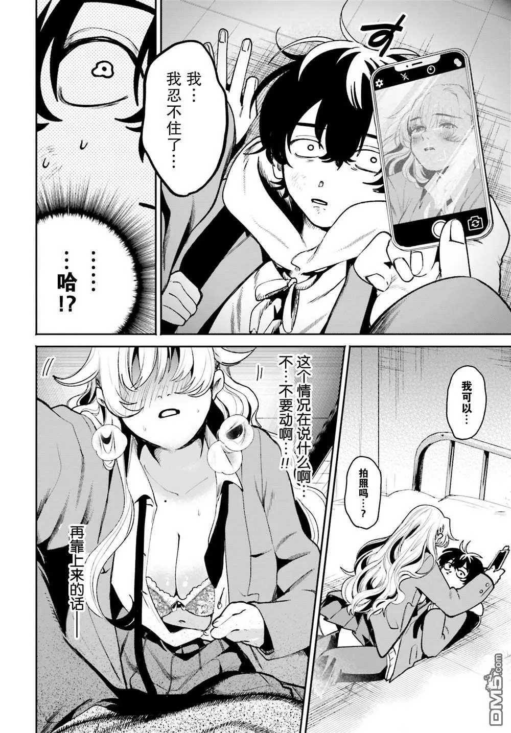 第2话 第26页