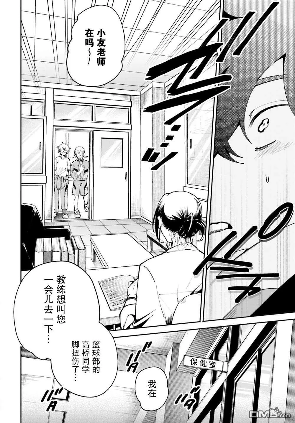 第2话 第28页