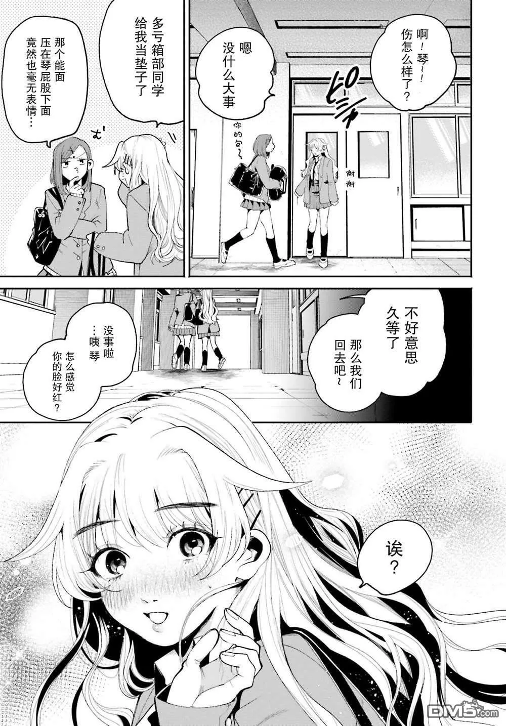 第2话 第29页