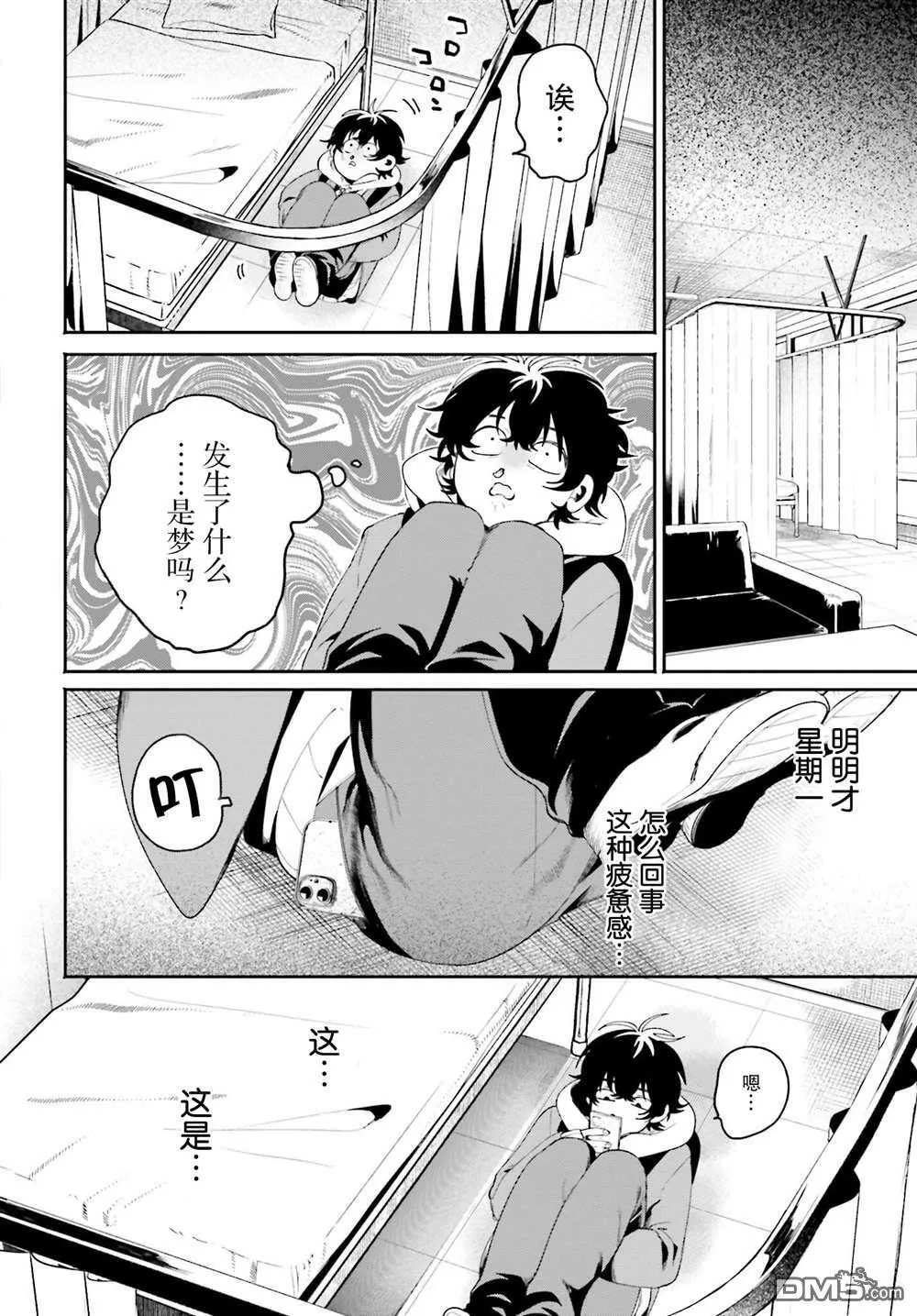 第2话 第30页