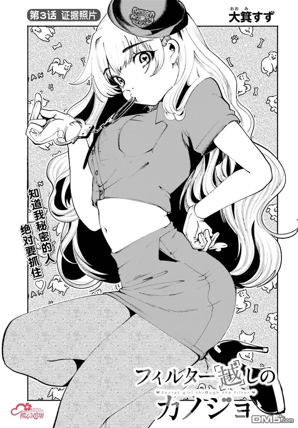 第2话 第33页