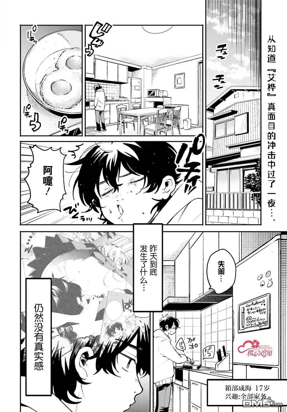 第2话 第34页