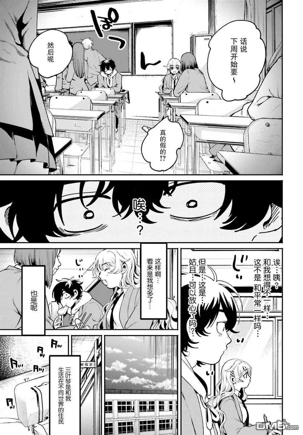 第3话 第5页