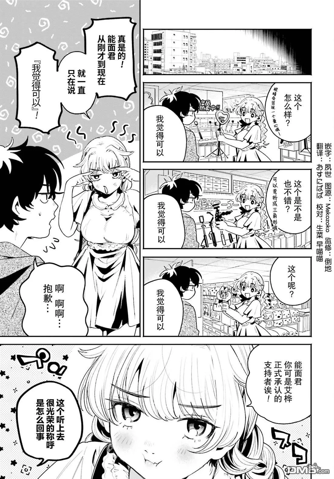 第8话 第5页