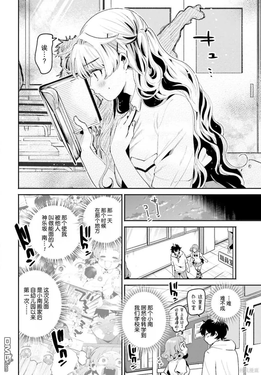 第9话 第12页