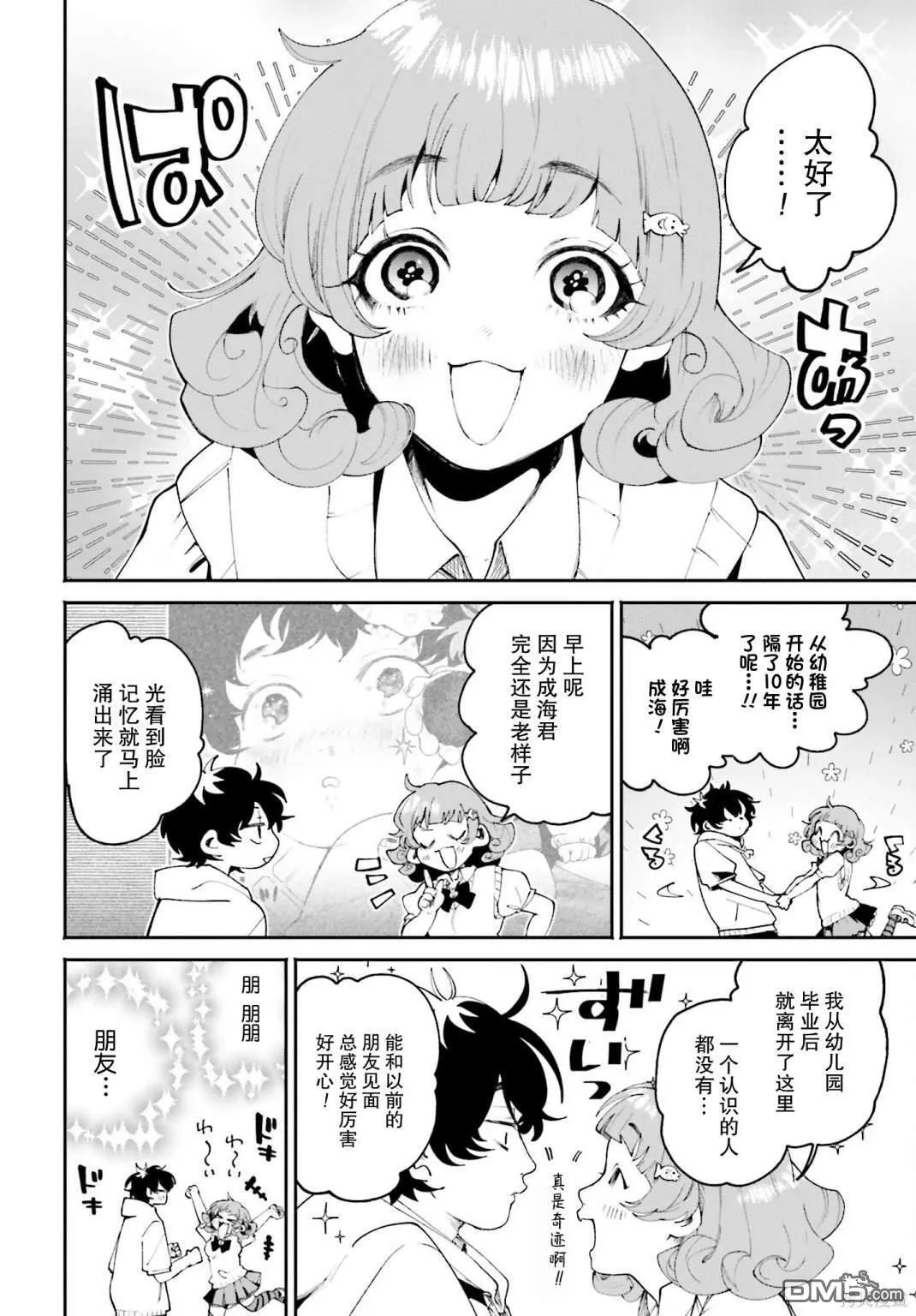 第9话 第18页