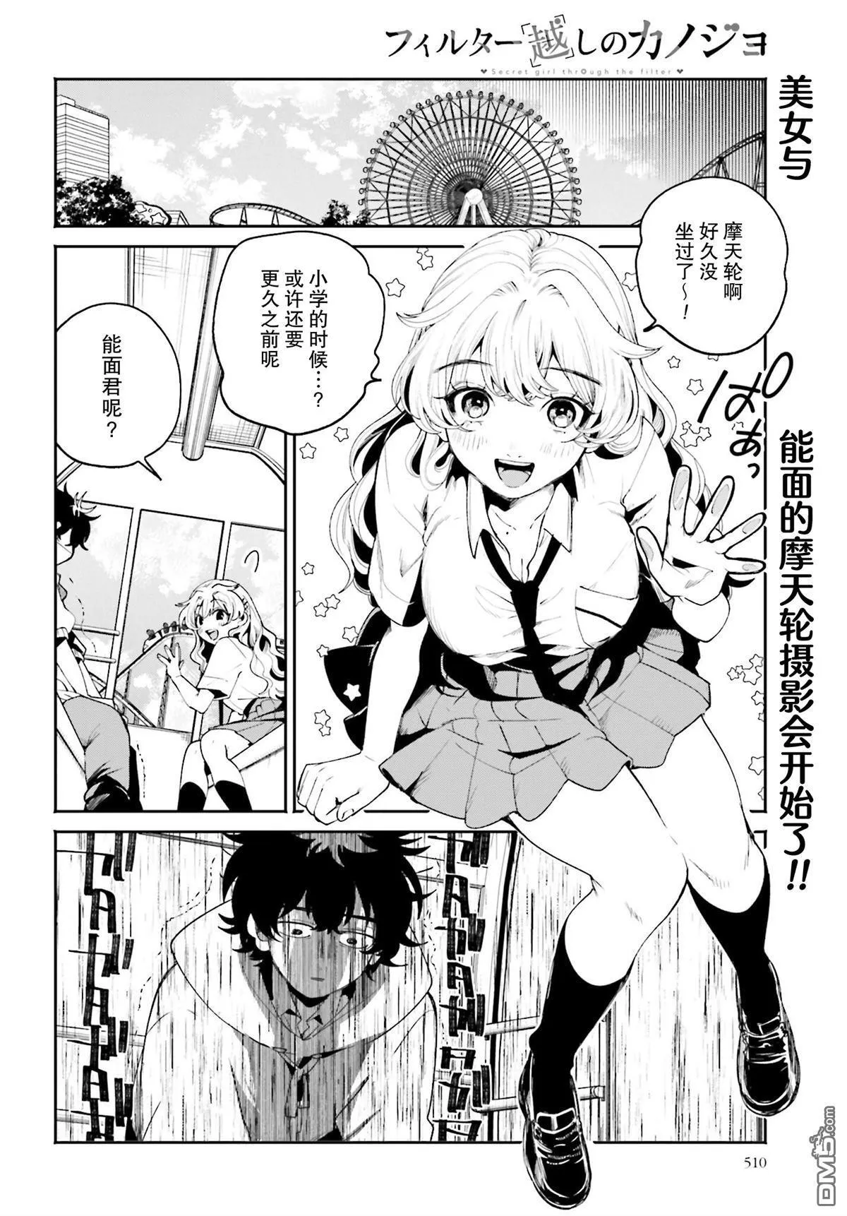 第14话 第2页