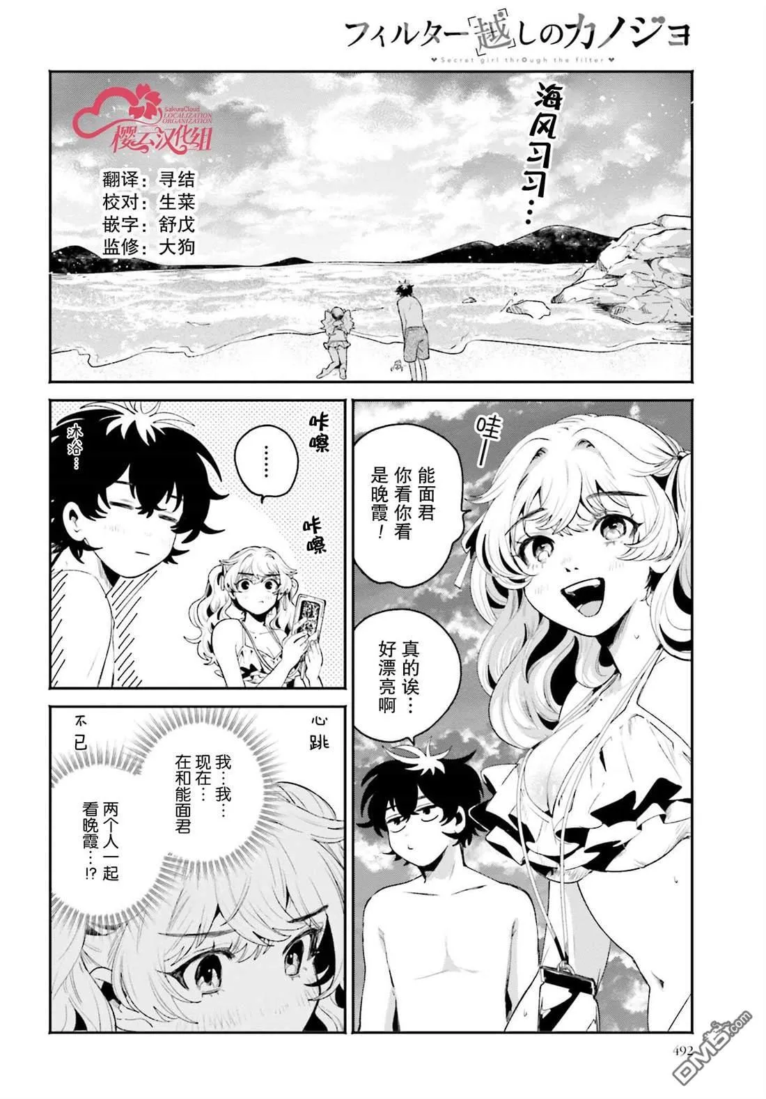 第18话 第6页