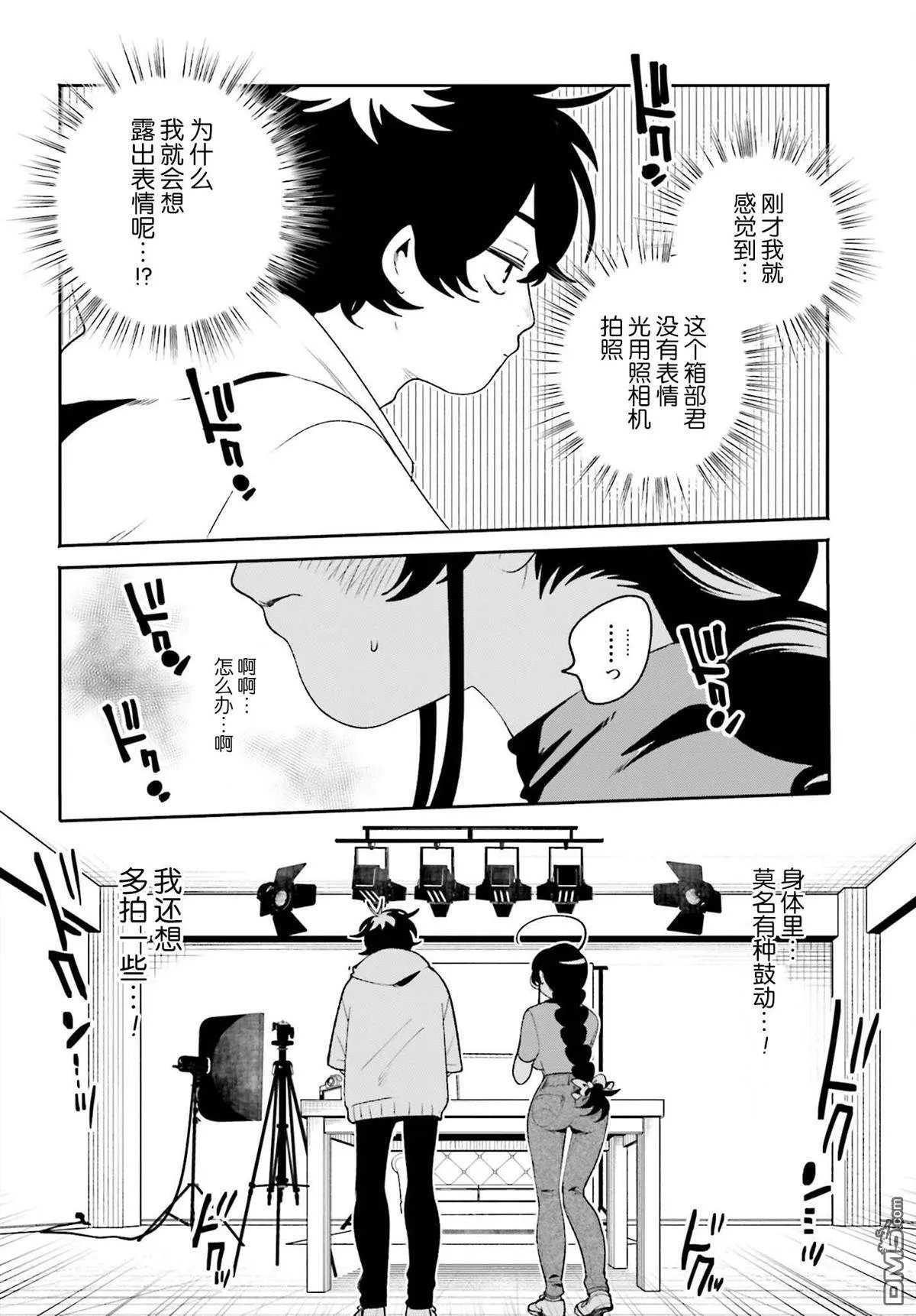 第20话 第18页
