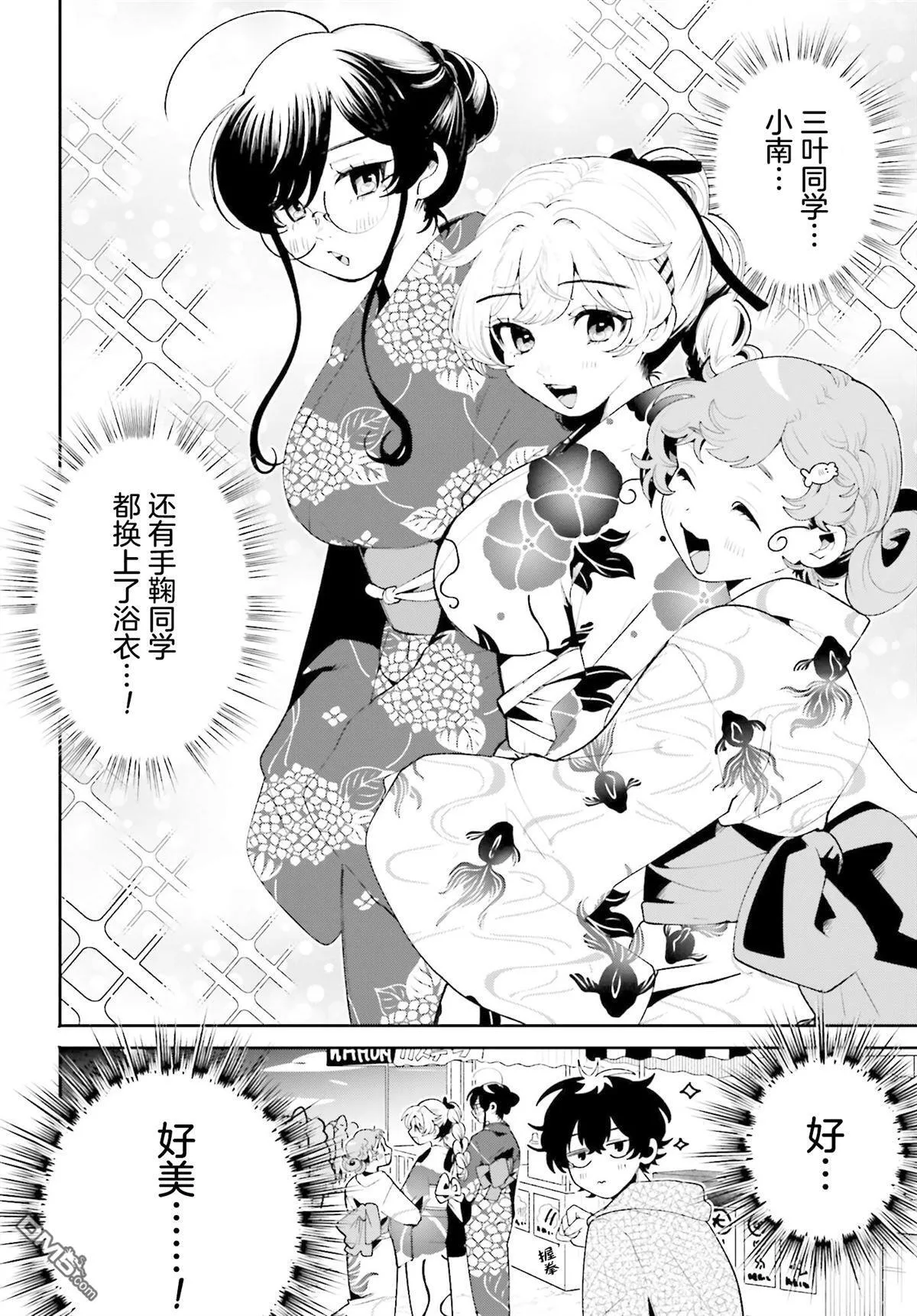 第24话 第4页