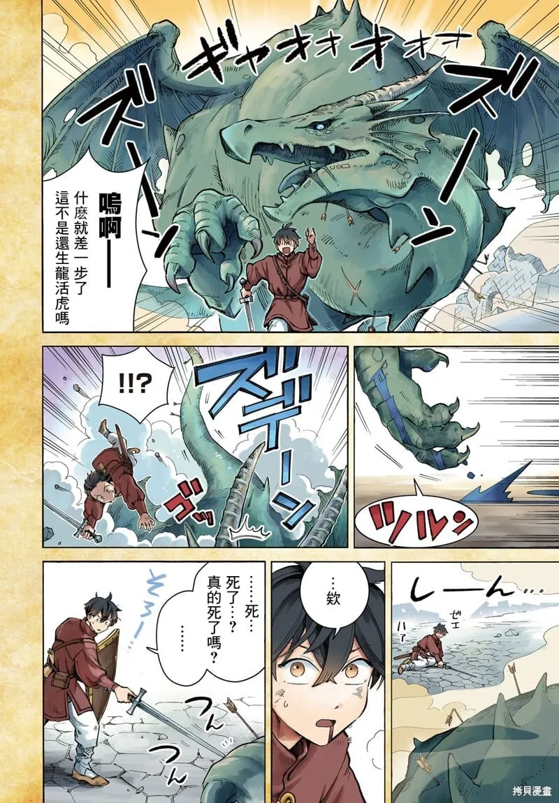 第01话 第3页
