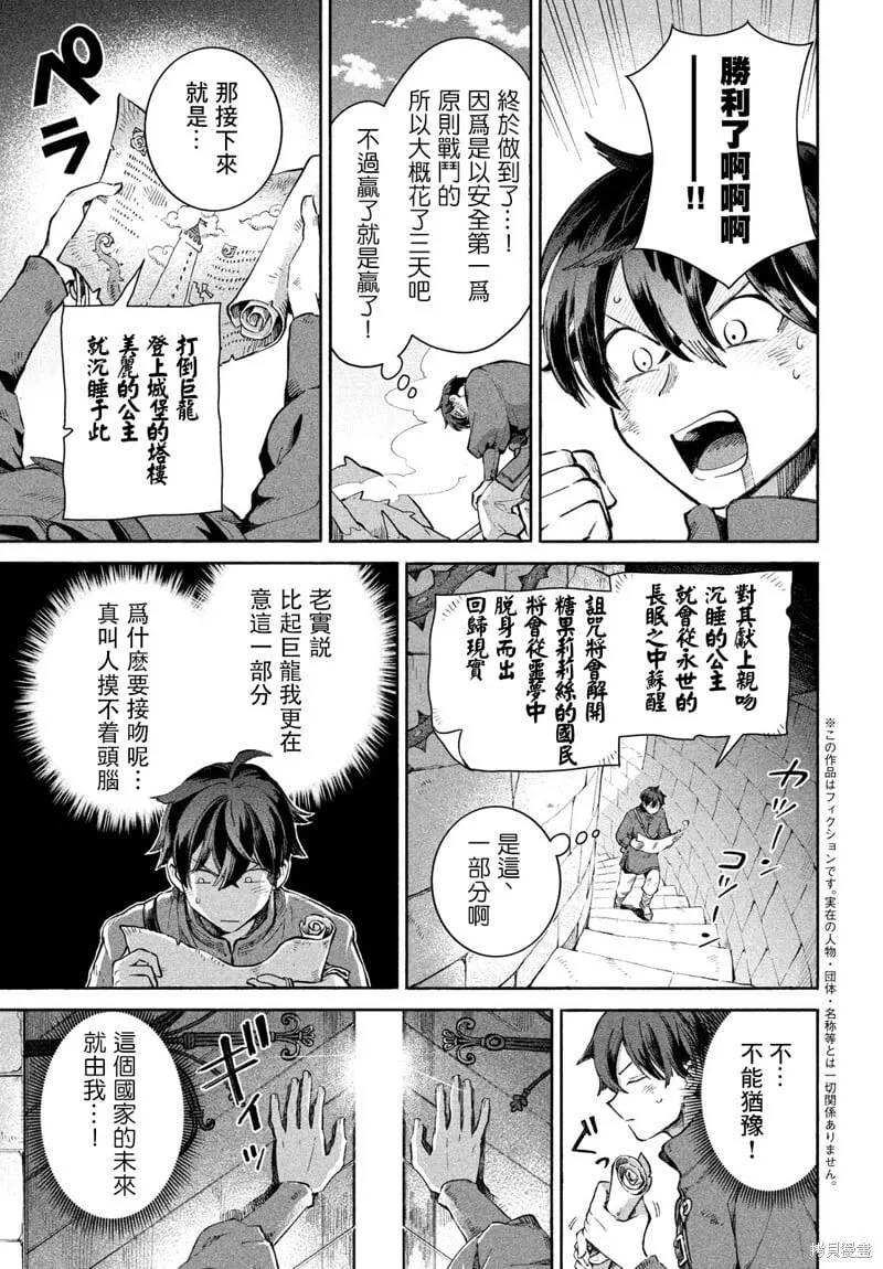 第01话 第4页