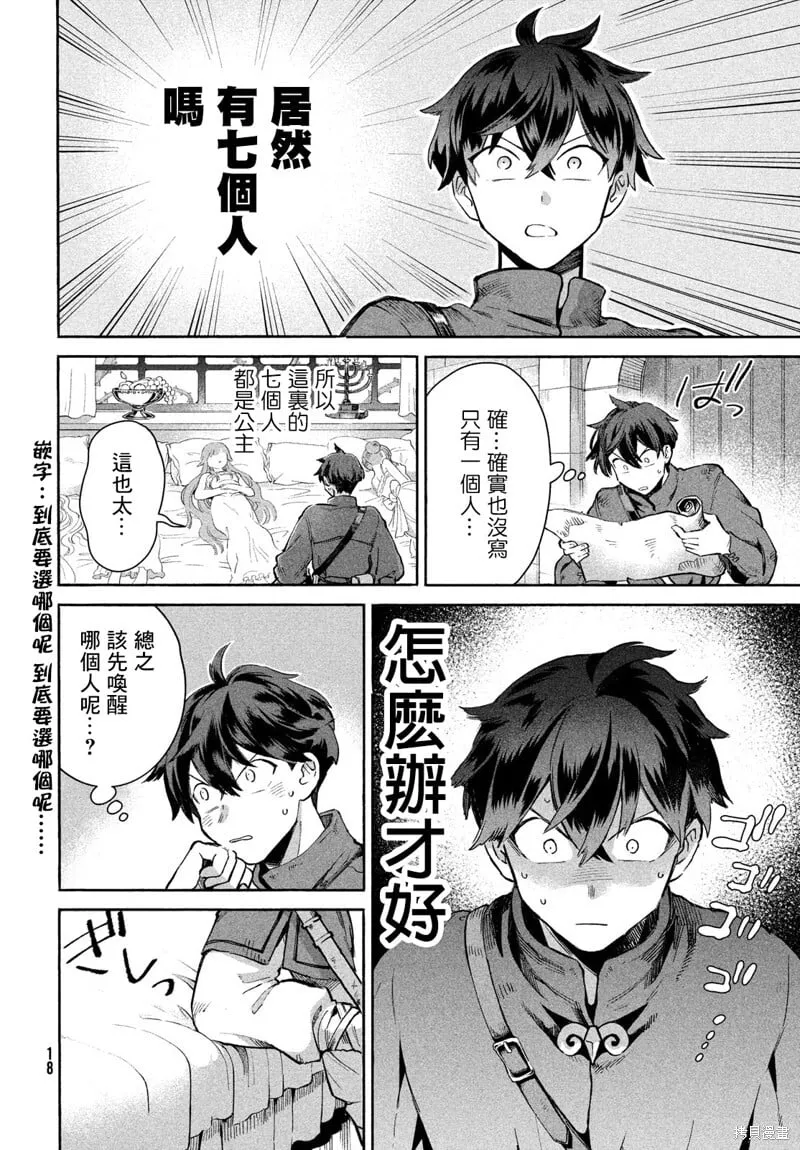 第01话 第6页