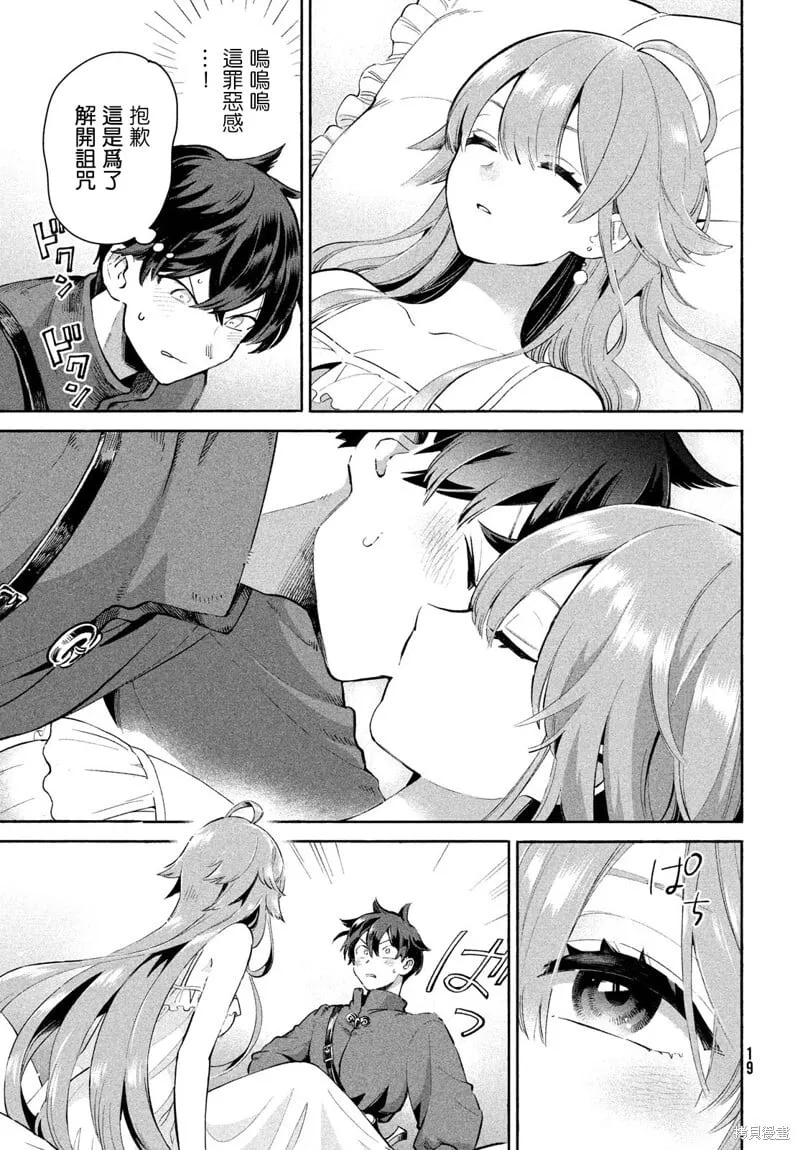 第01话 第7页