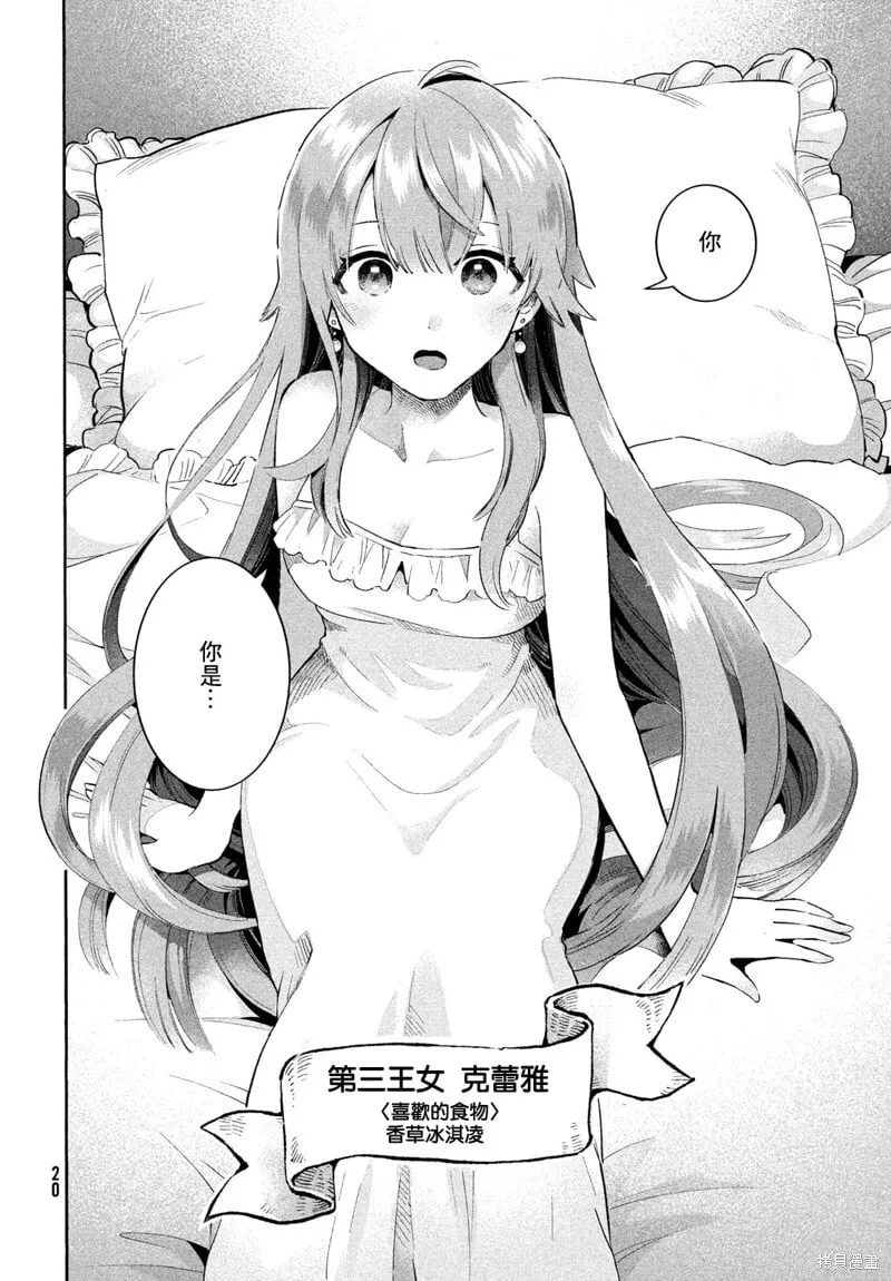 第01话 第8页