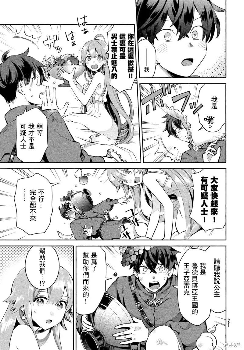 第01话 第9页