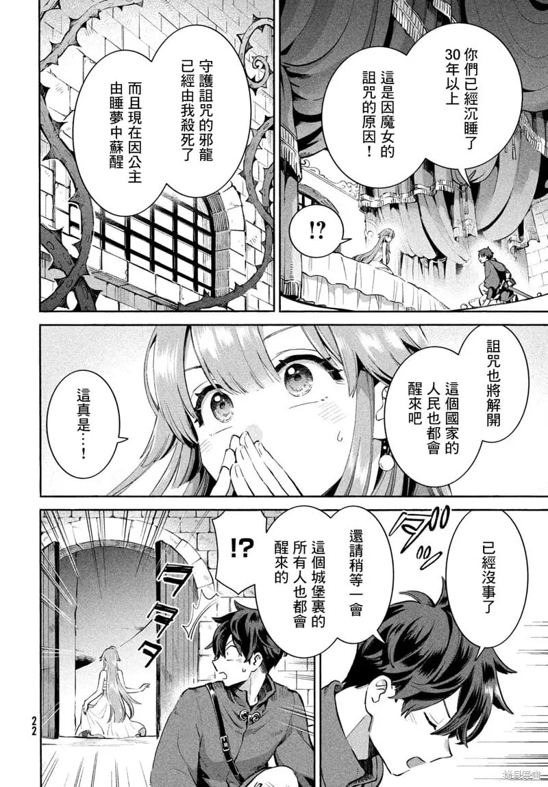 第01话 第10页