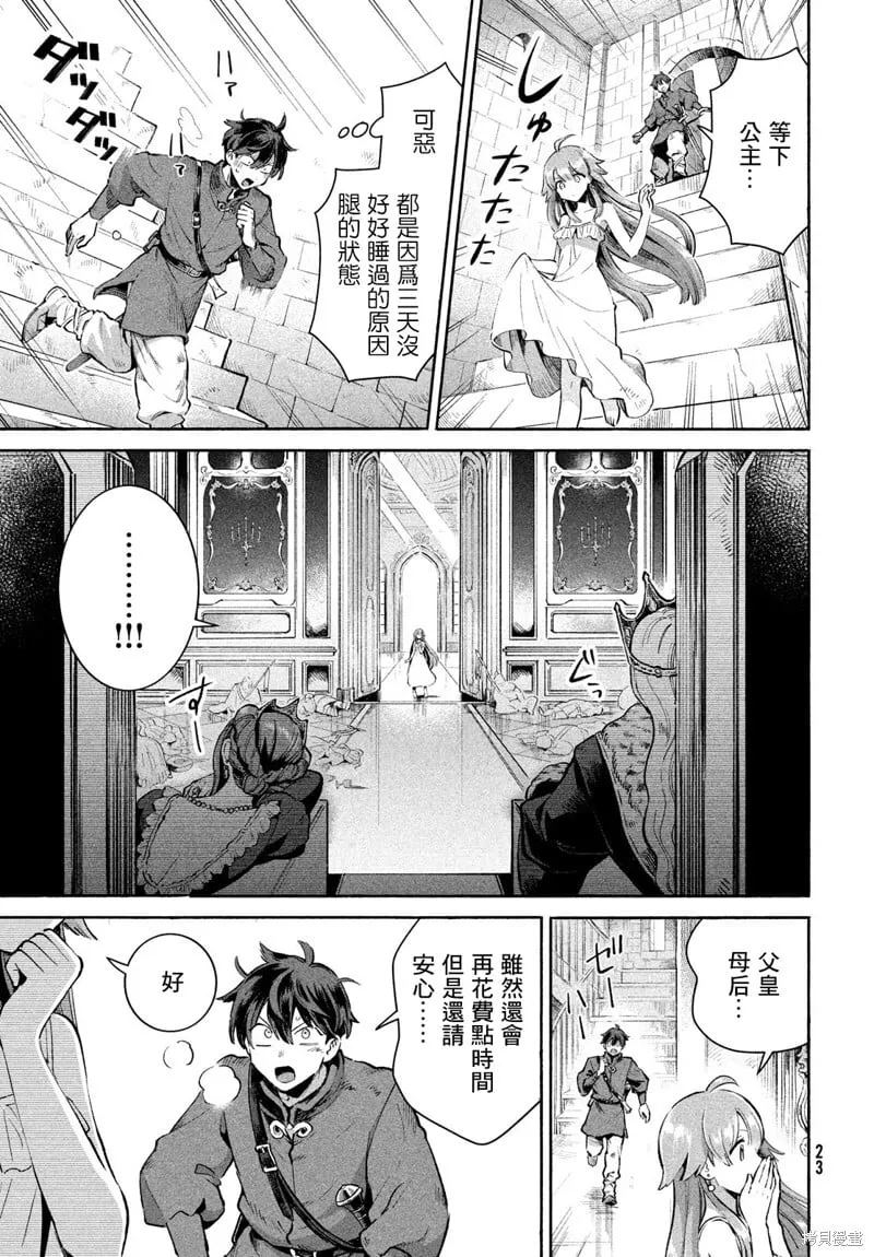 第01话 第11页