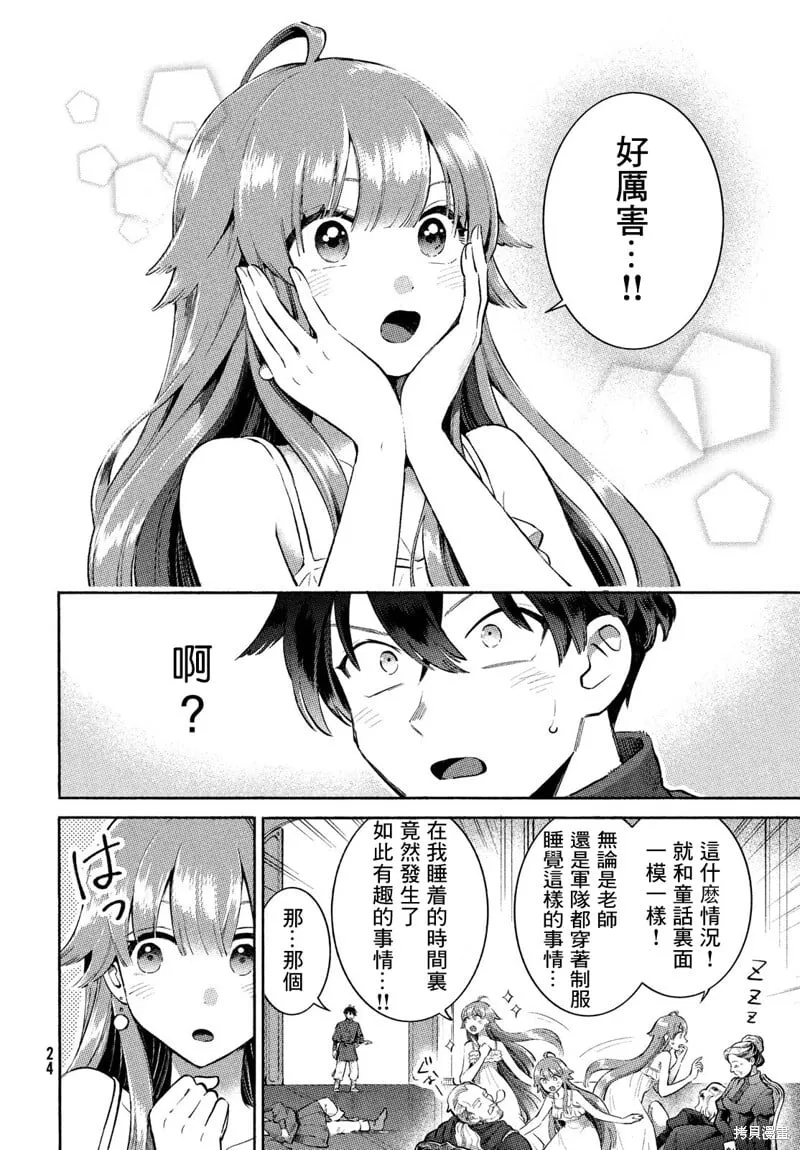 第01话 第12页