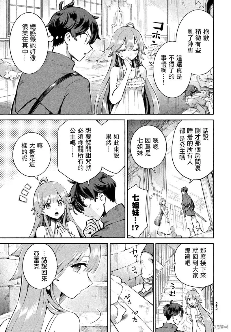 第01话 第13页
