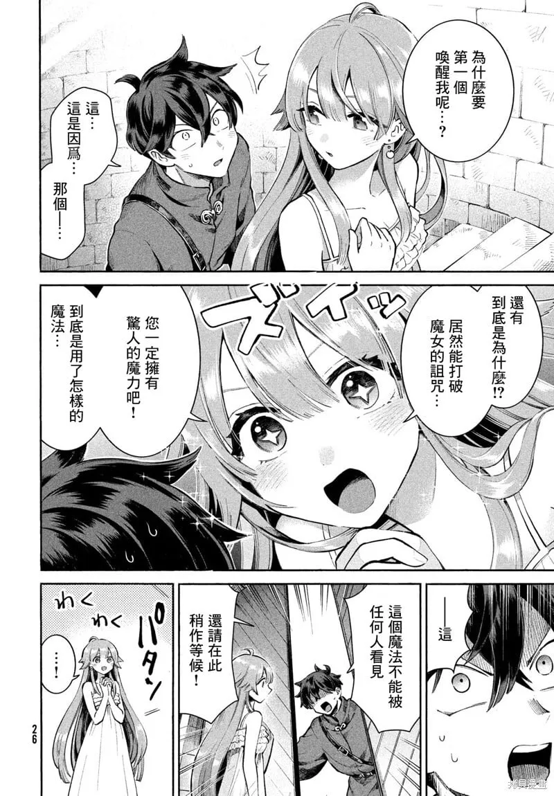 第01话 第14页